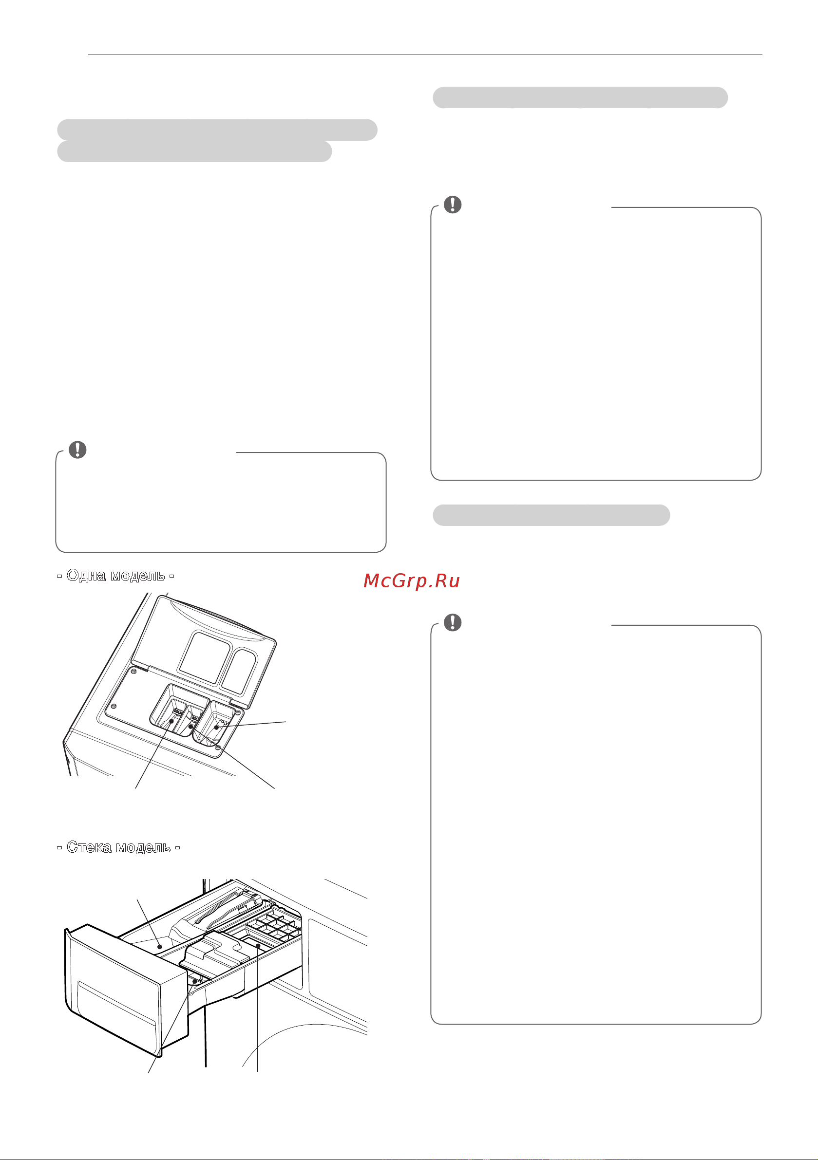 LG WD-H069BD4S [20/76] Внимание