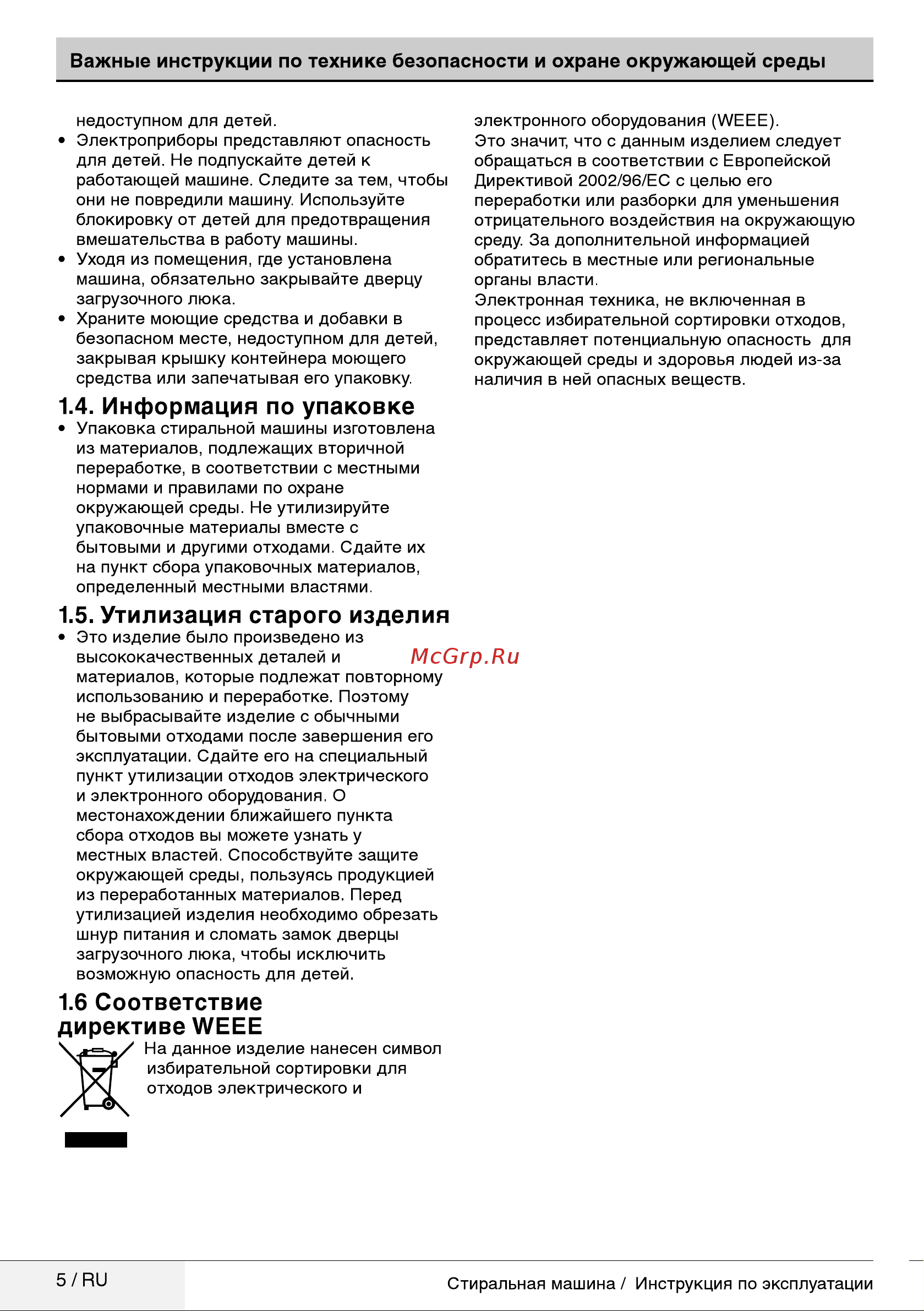 Beko ELY 67031 PTZYB3 [5/40] Информация по упаковке