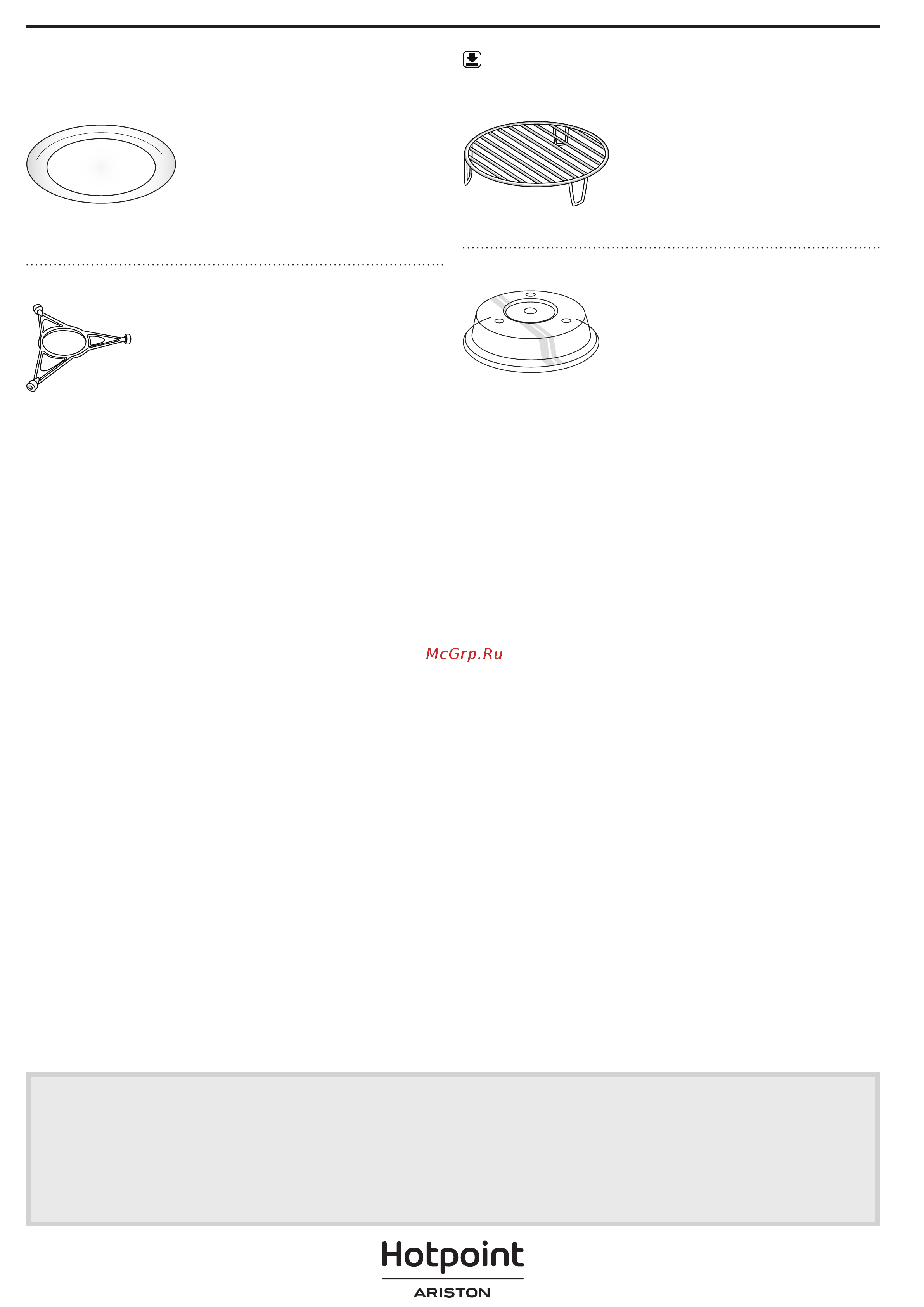 Hotpoint-Ariston MN 613 IX HA [2/8] Принадлежности