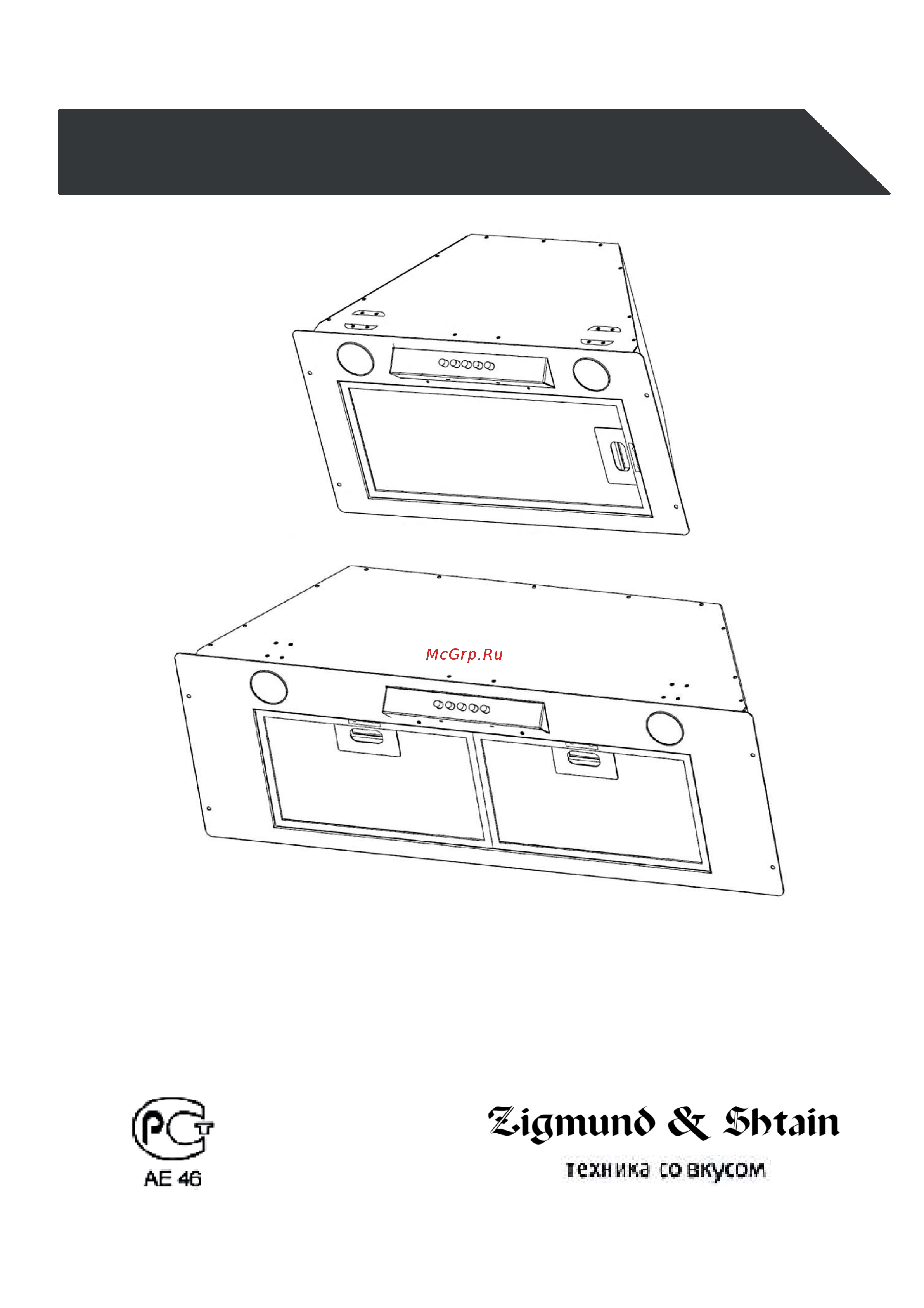 Zigmund & Shtain K 003.51 B Инструкция по эксплуатации онлайн