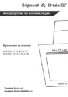 Zigmund & Shtain K 215.61 B Инструкция по эксплуатации
