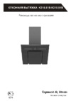 Zigmund & Shtain K 218.91 В Инструкция по эксплуатации