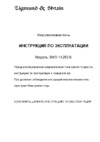 Zigmund & Shtain BMO 14.253 B Инструкция по эксплуатации