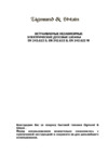 Zigmund & Shtain EN 242.622 B Инструкция по эксплуатации
