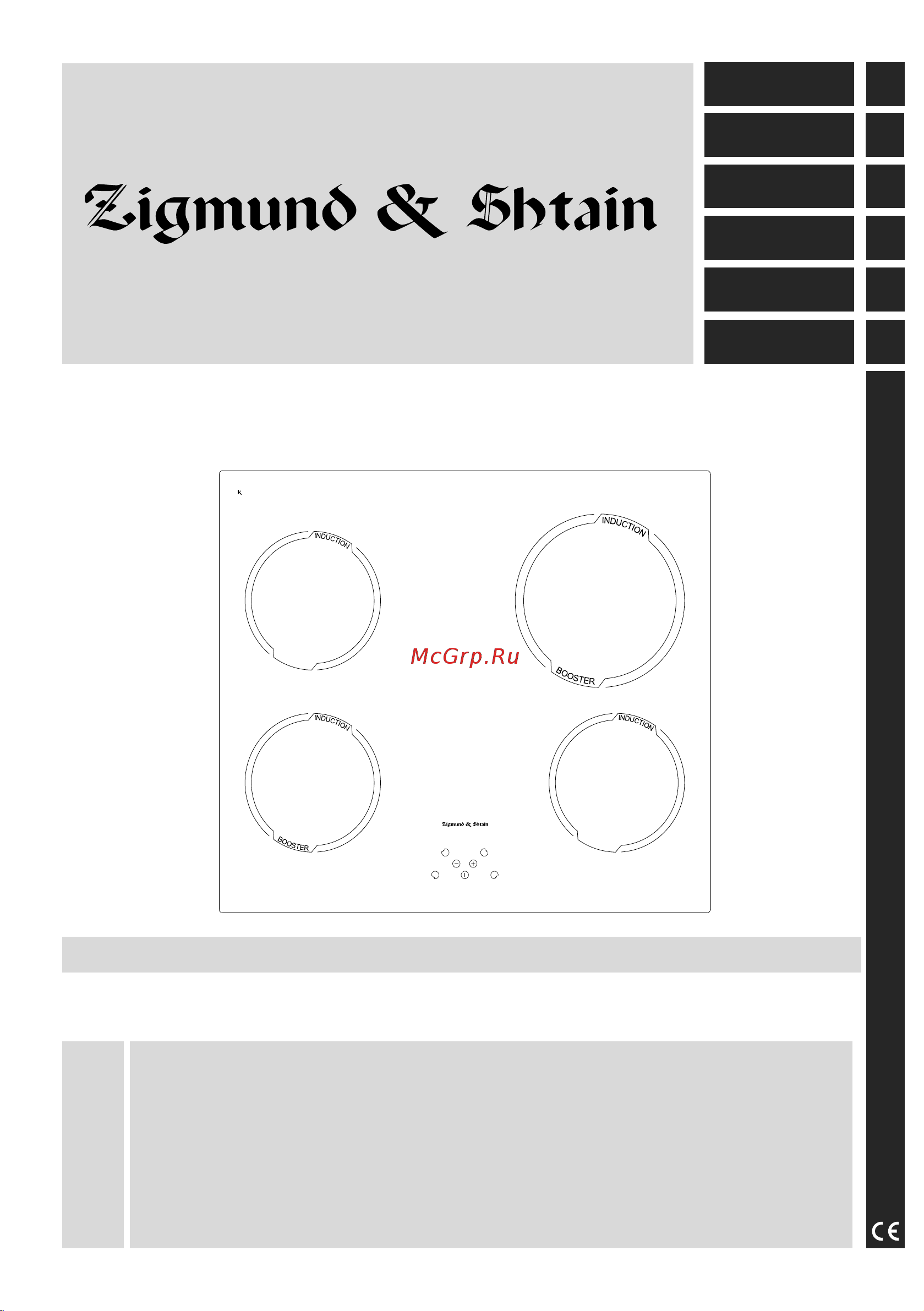 Zigmund & Shtain CIS 299.60 WX Инструкция по эксплуатации онлайн
