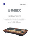 Reex CTE- 32 YE Инструкция по эксплуатации