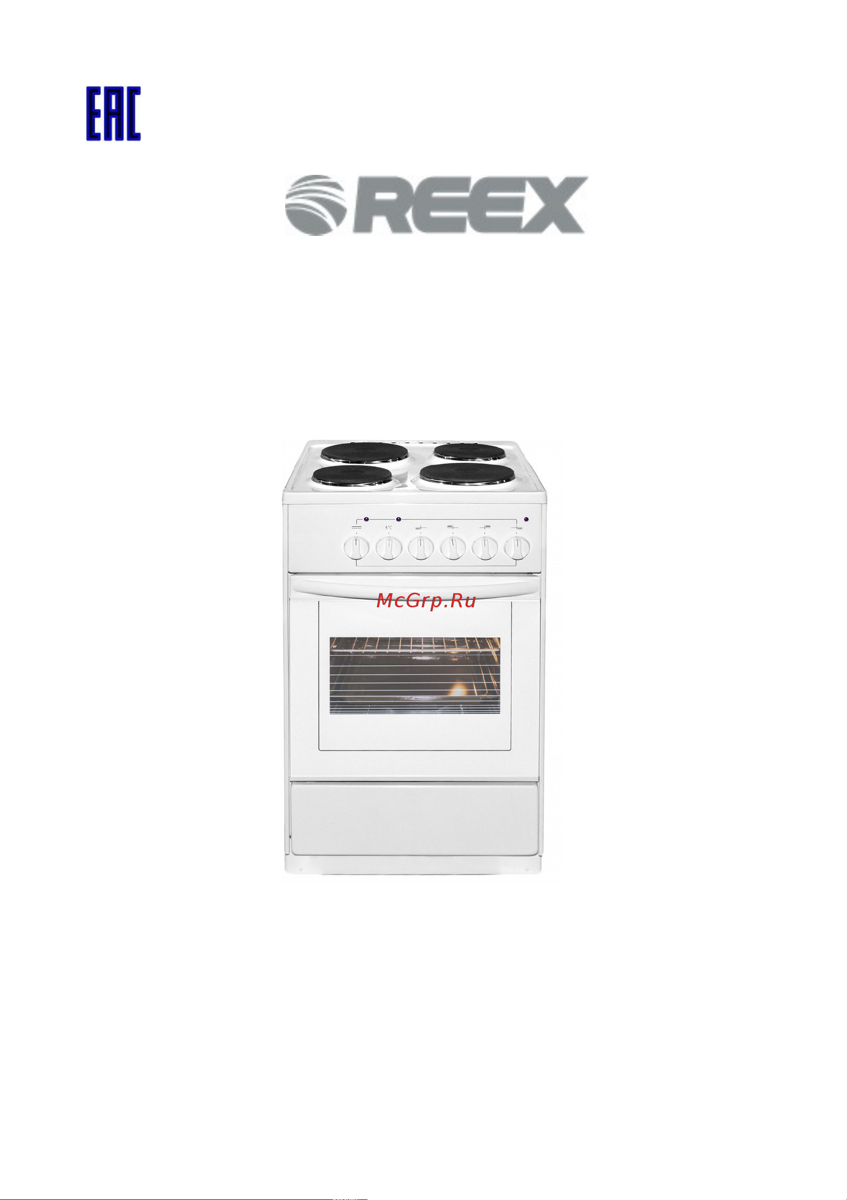 Reex CTE-54 White Инструкция по эксплуатации онлайн