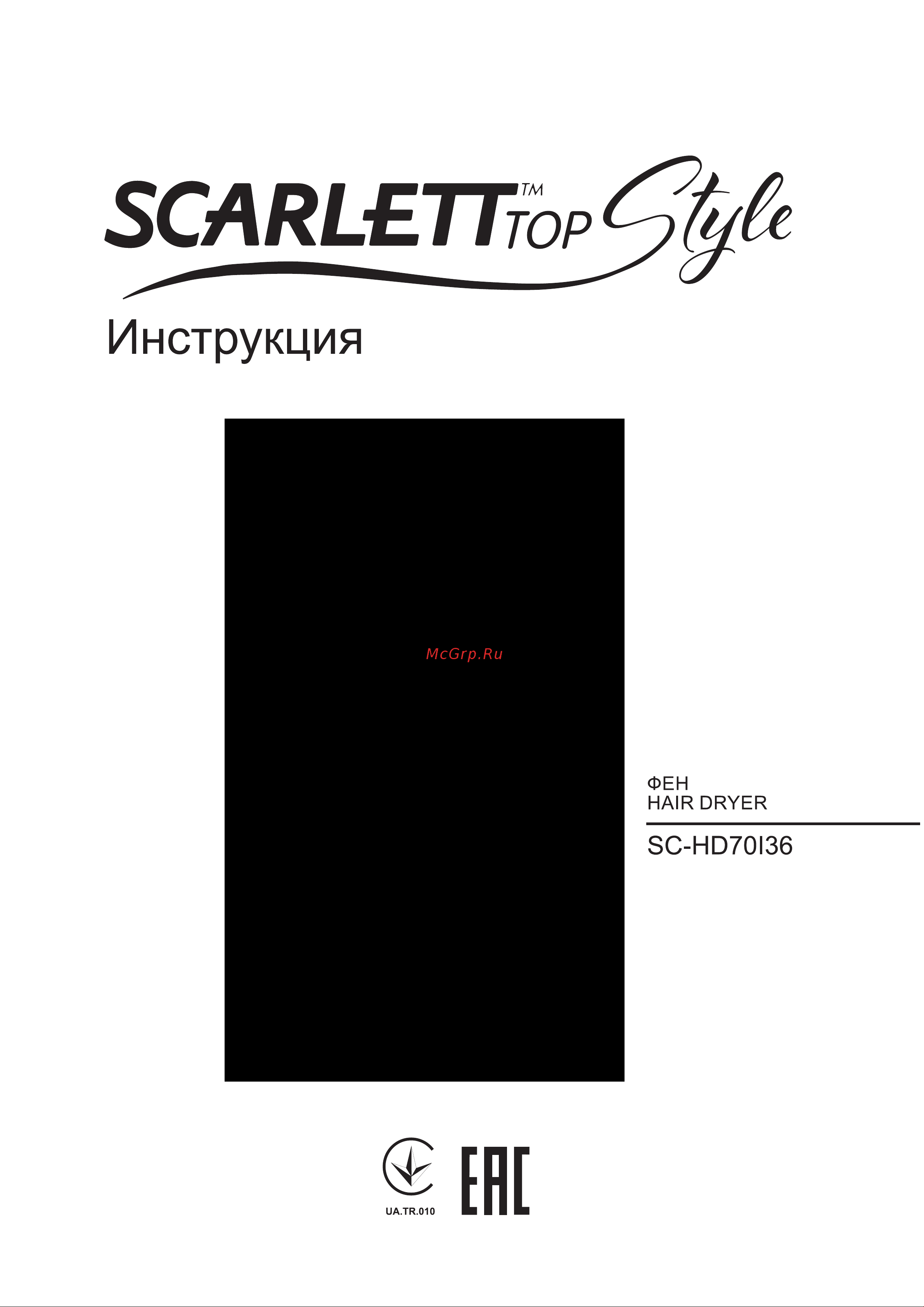 Scarlett SC - HD70I36 Инструкция по эксплуатации онлайн