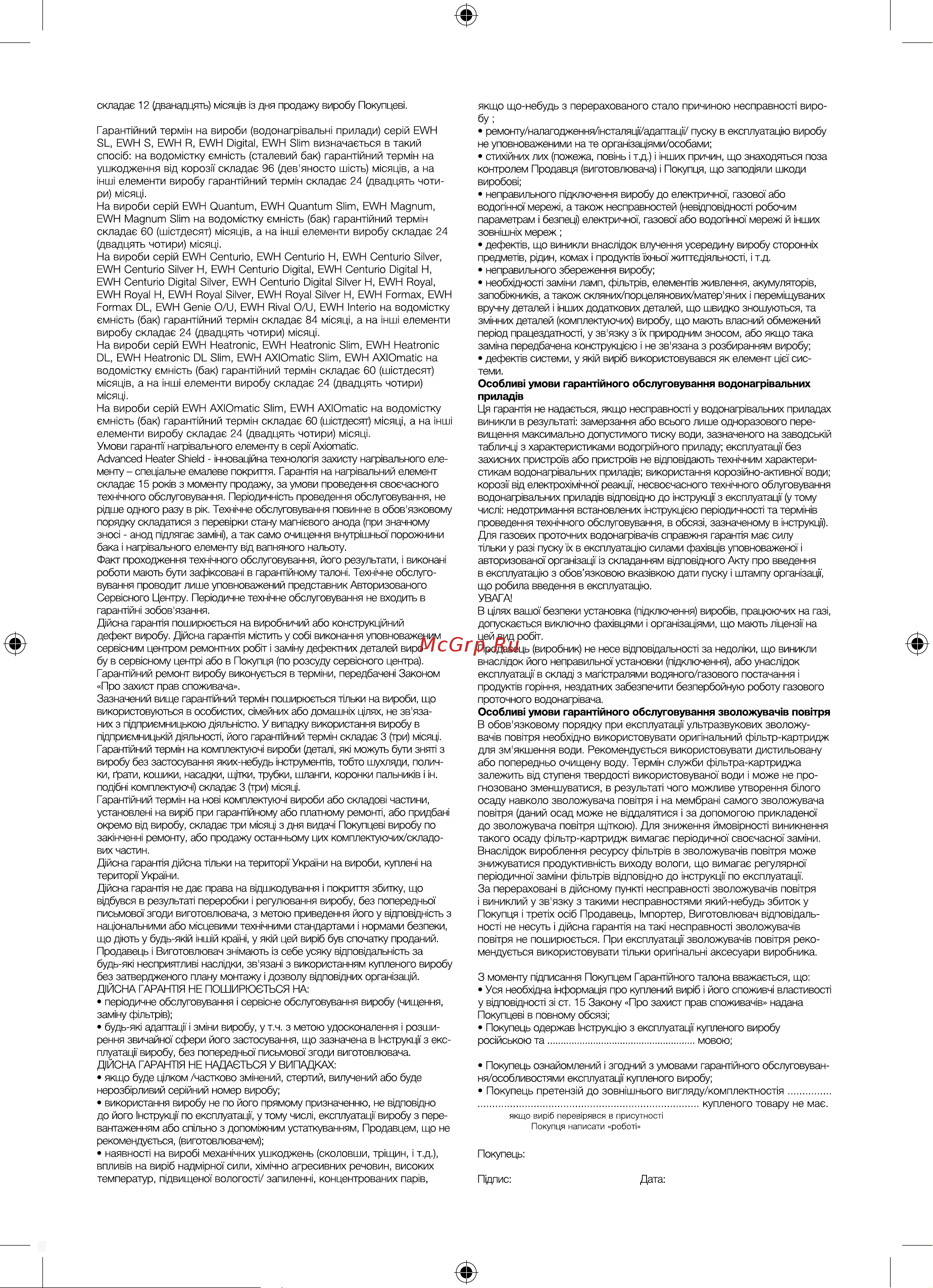 Electrolux EHAW 9015D Mini Инструкция по эксплуатации онлайн [13/16] 644249