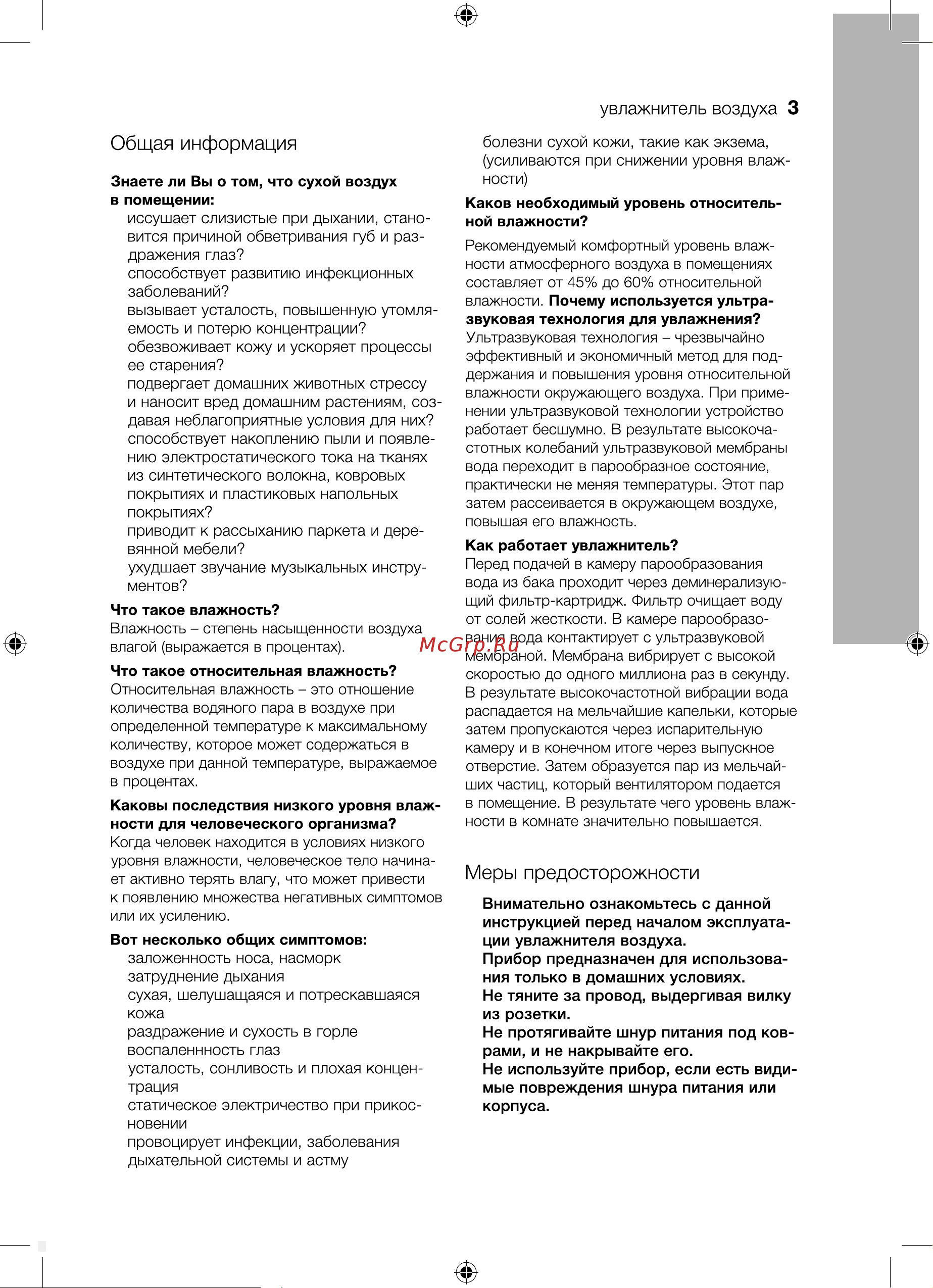 Electrolux EHAW 9015D Mini Инструкция по эксплуатации онлайн [3/16] 644249