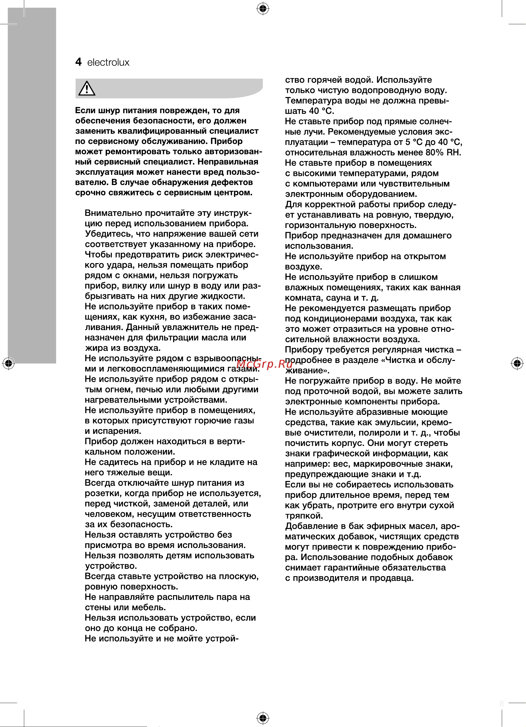 Electrolux EHAW 9015D Mini Инструкция по эксплуатации онлайн [4/16] 644249