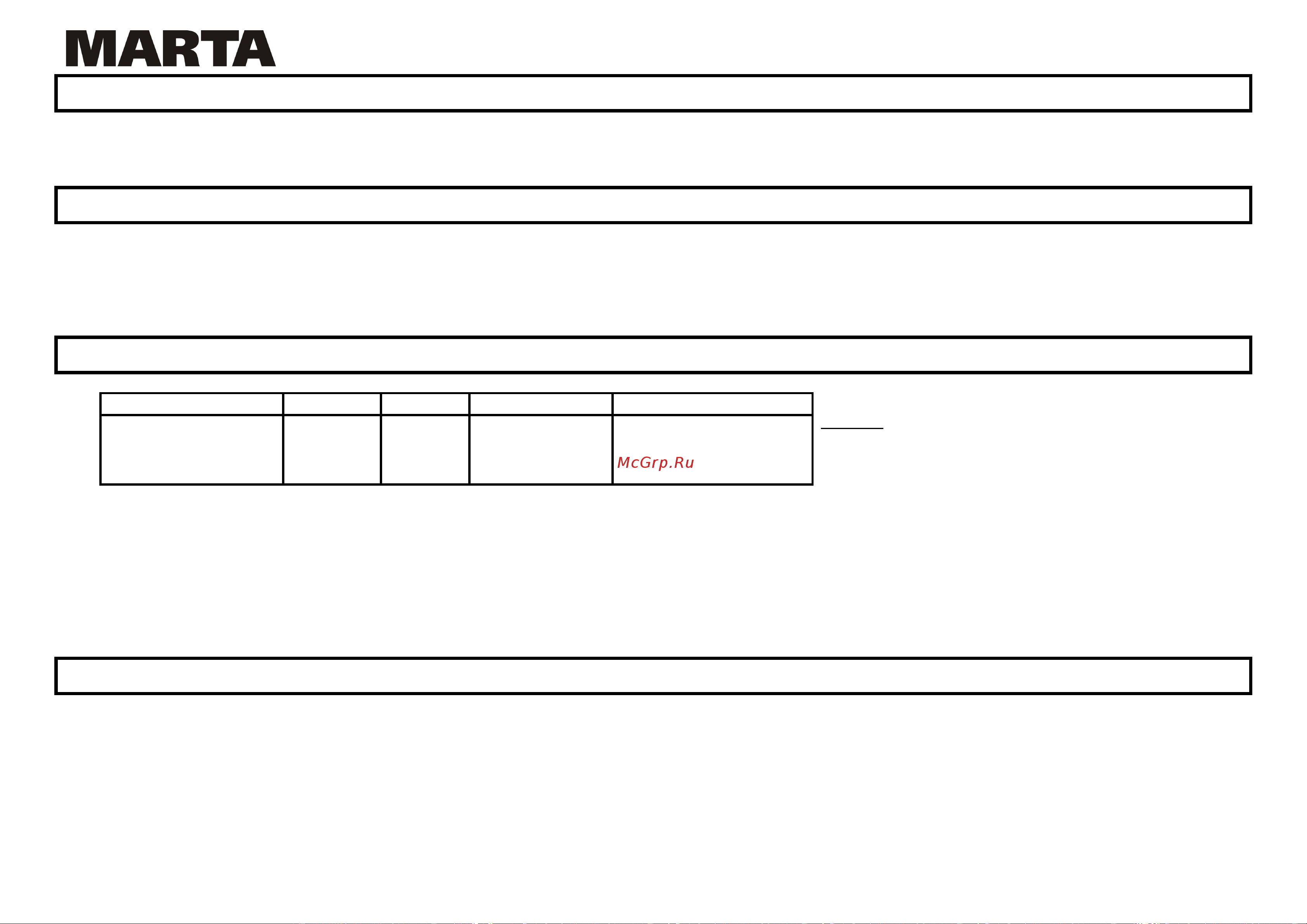 Marta MT-1084 Red garnet [12/27] Mt 1084