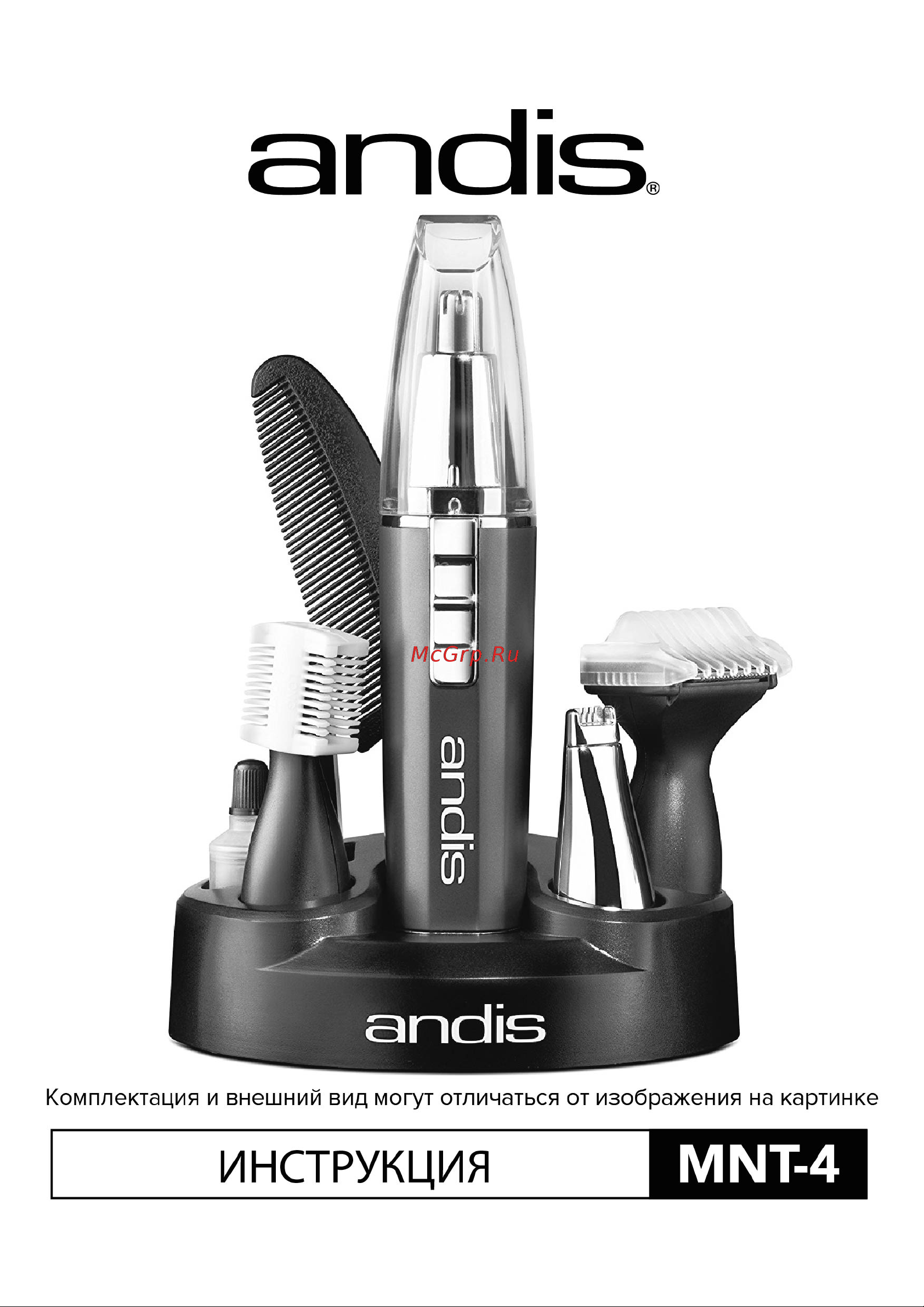 Andis FastTrim 2 MNT-4 22720 Инструкция по эксплуатации онлайн