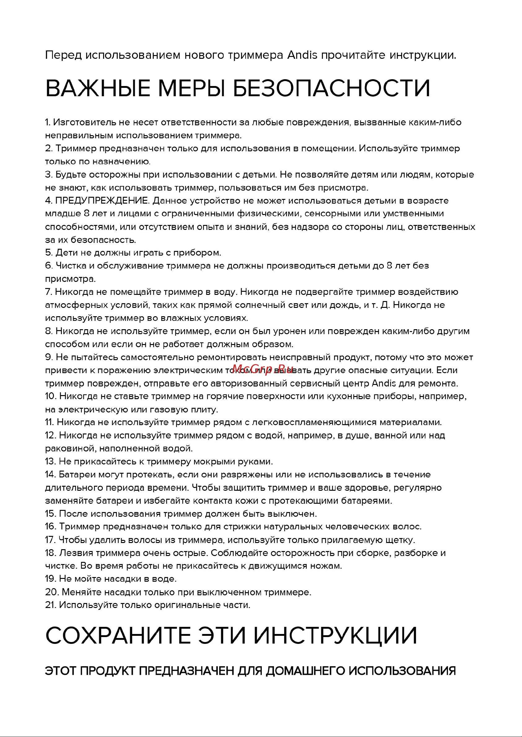 Andis FastTrim 2 MNT-4 22720 [2/4] Rus ready 02 02