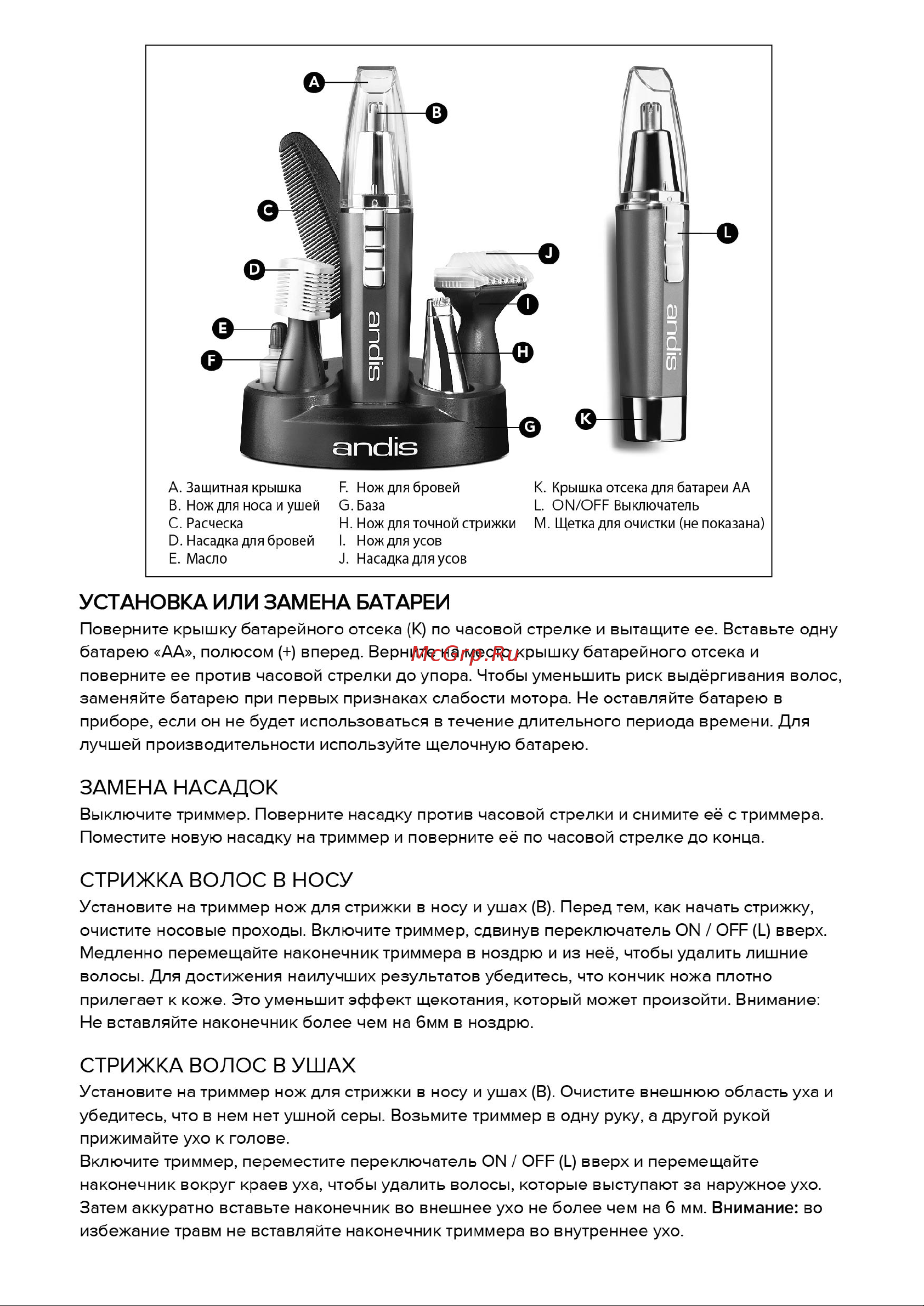 Andis FastTrim 2 MNT-4 22720 [3/4] Rus ready 02 03