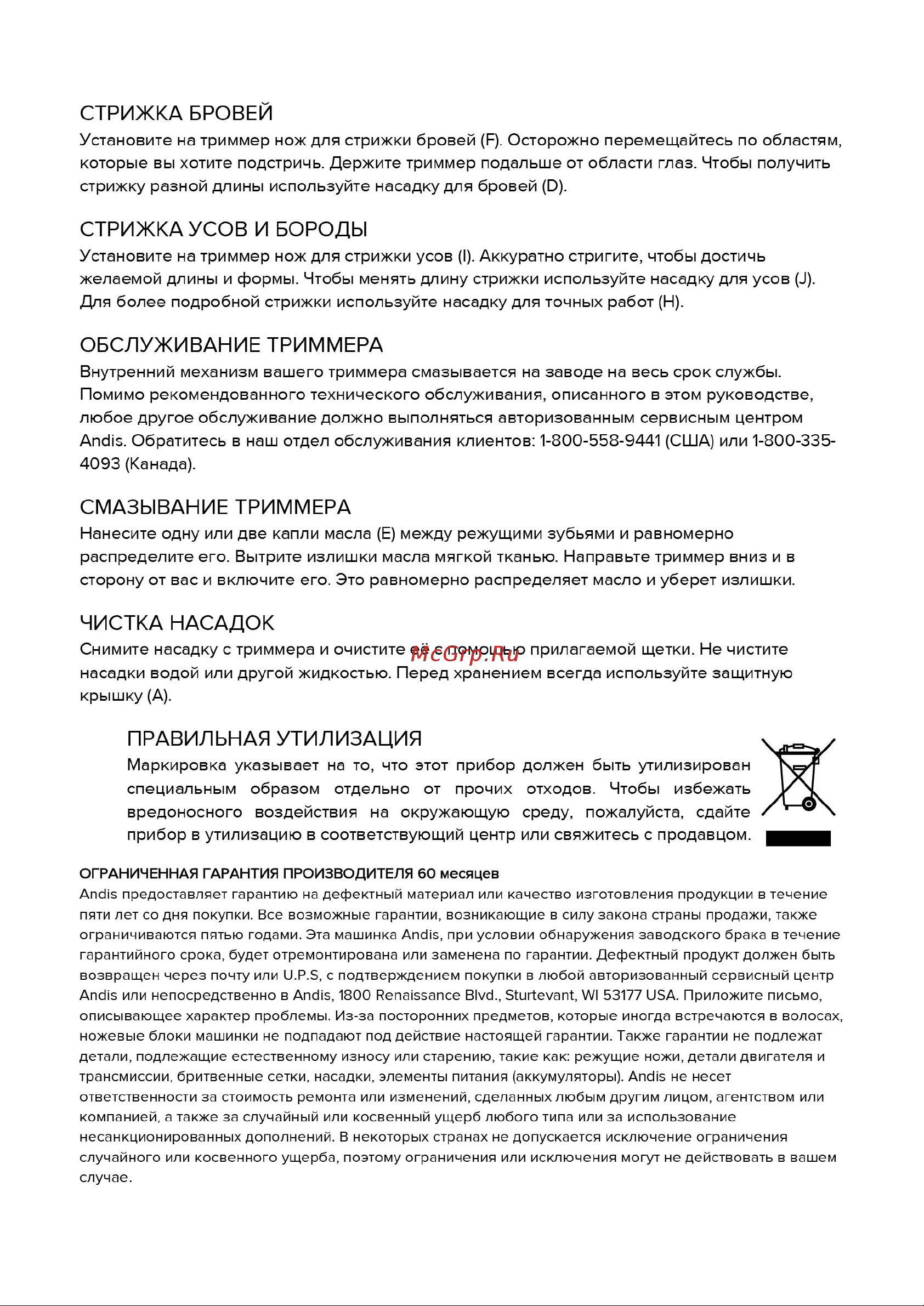 Andis FastTrim 2 MNT-4 22720 [4/4] Rus ready 02 04