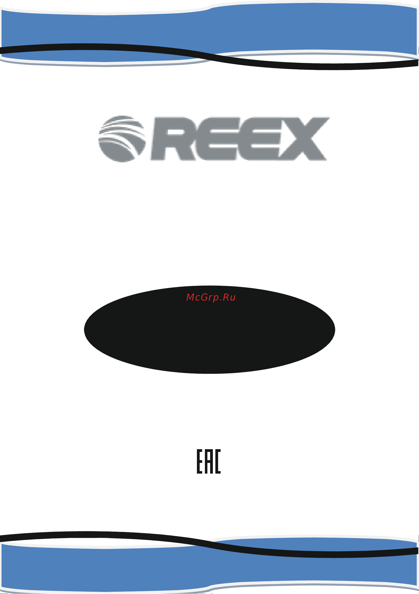 Reex RF 18830 NF X Инструкция по эксплуатации онлайн