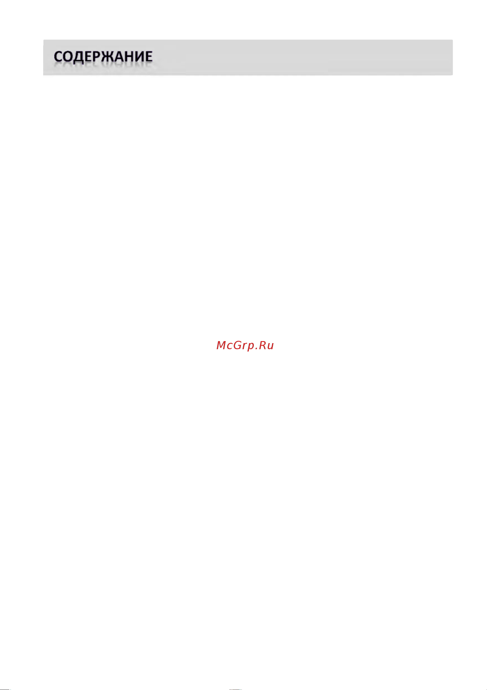 Reex RF 18830 NF X Инструкция по эксплуатации онлайн [2/22] 644293