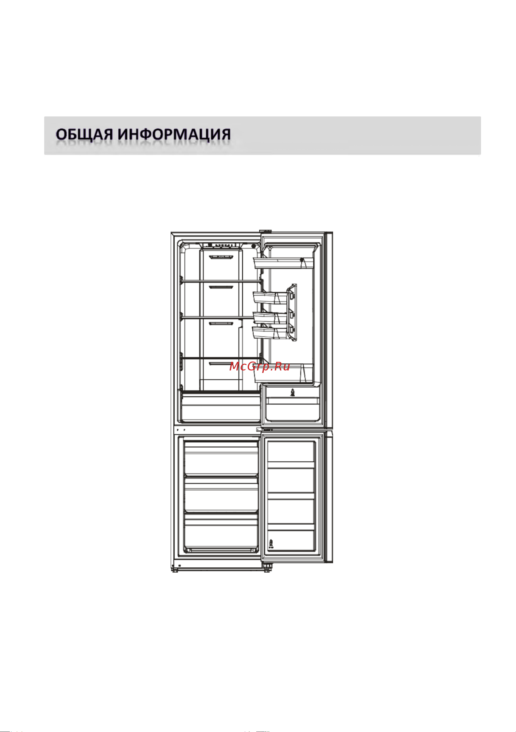 Reex RF 18830 NF X [7/22] Утилизация изделия