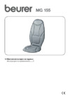 Beurer MG155 Grey (643.12) Инструкция по эксплуатации