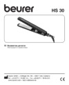 Beurer HS30 Black (591.12) Инструкция по эксплуатации