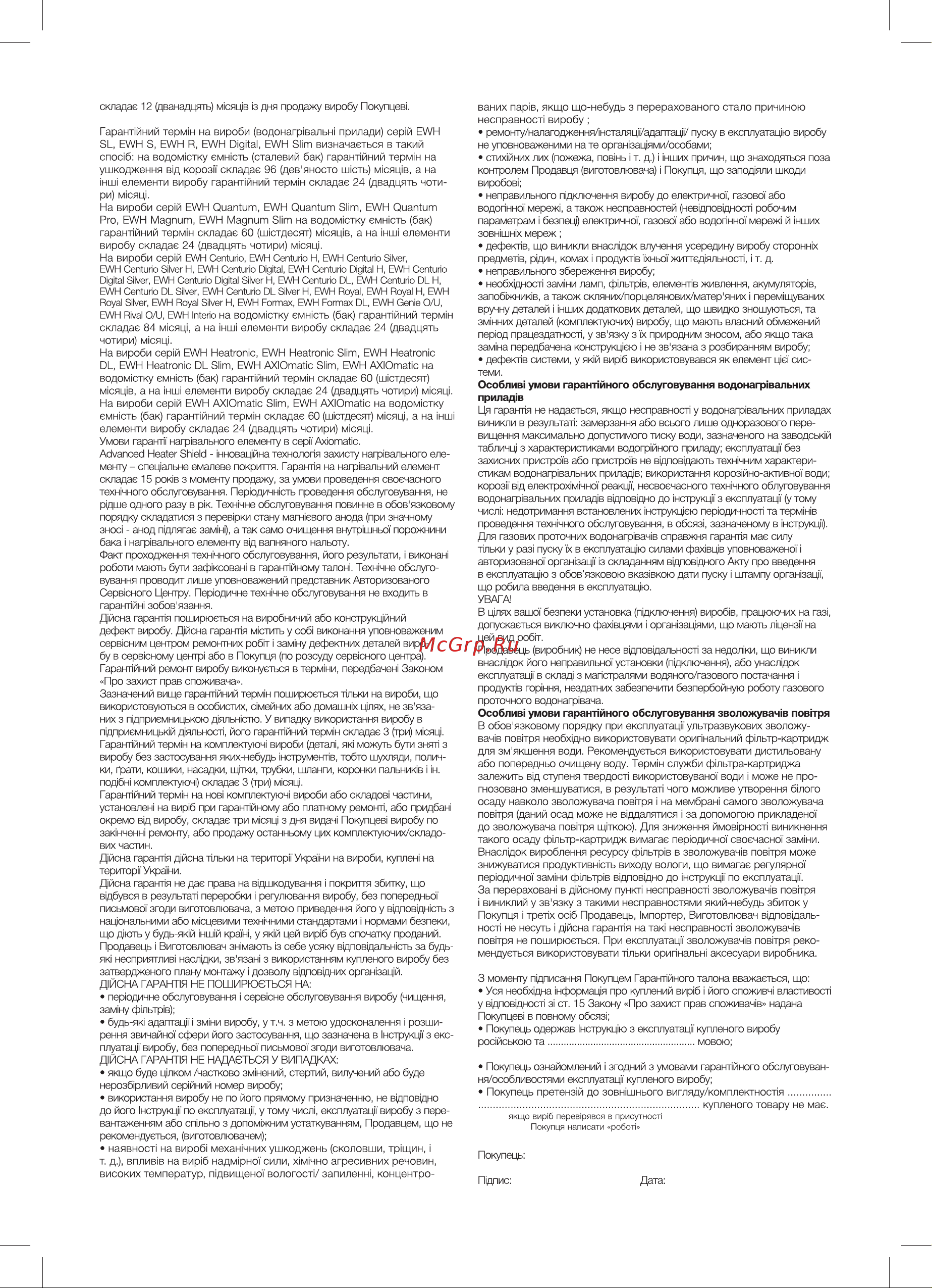 Electrolux EFP/S-4020WS Инструкция по эксплуатации онлайн [13/16] 644439