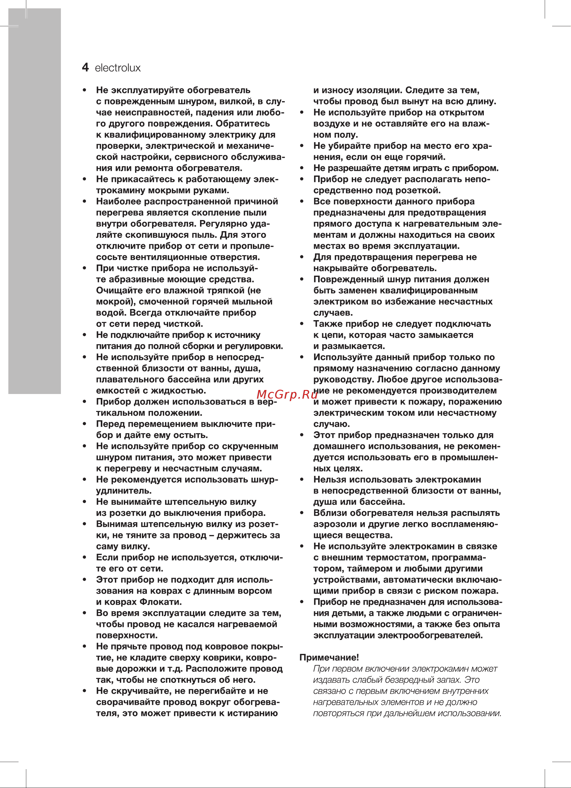 Electrolux EFP/S-4020WS [4/16] Е1ес1го1их