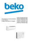 Beko BCDH240/BCDH241 Инструкция по эксплуатации