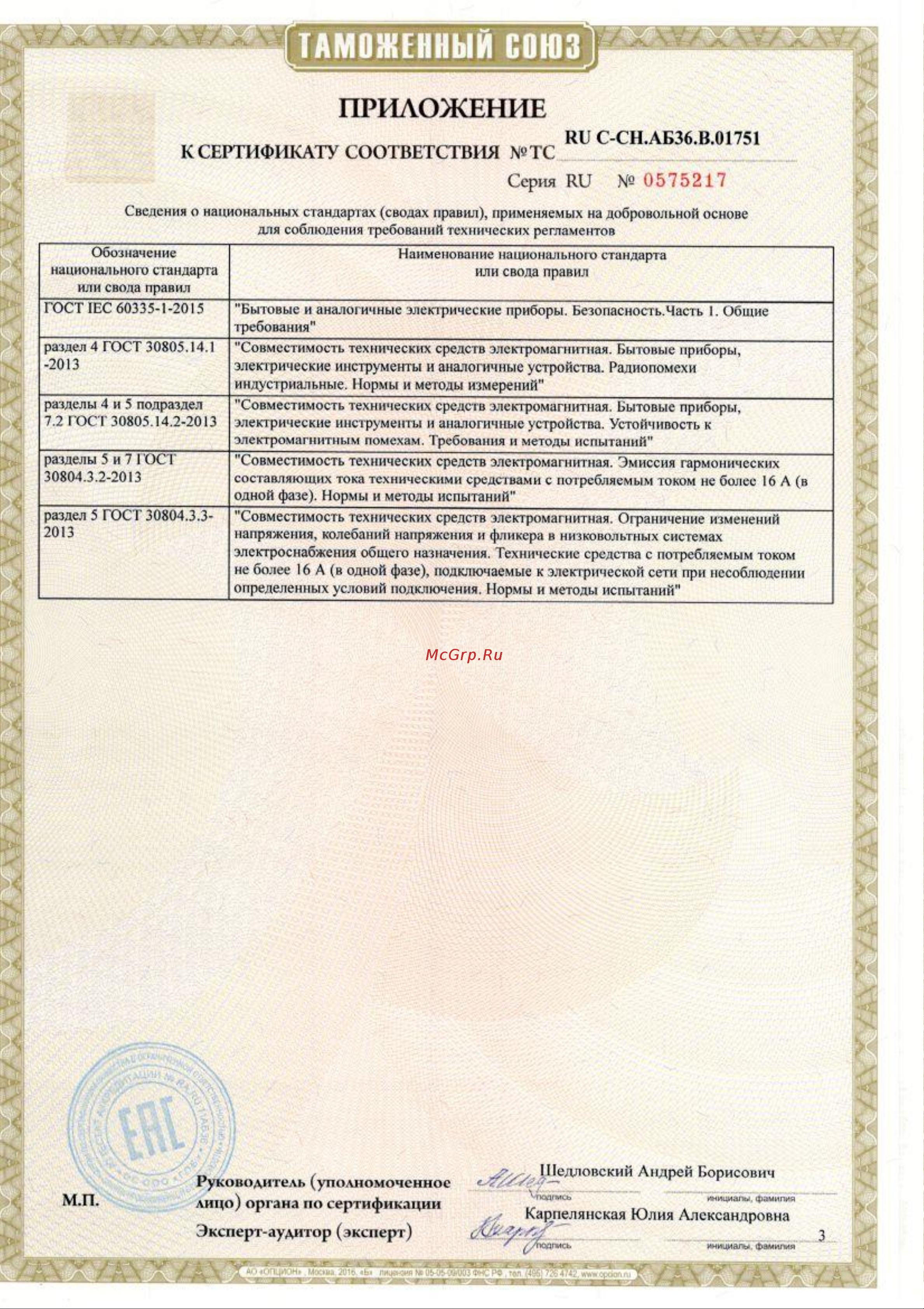 Stadler Form JULIA BLRONZE [4/4] Таможенный сош