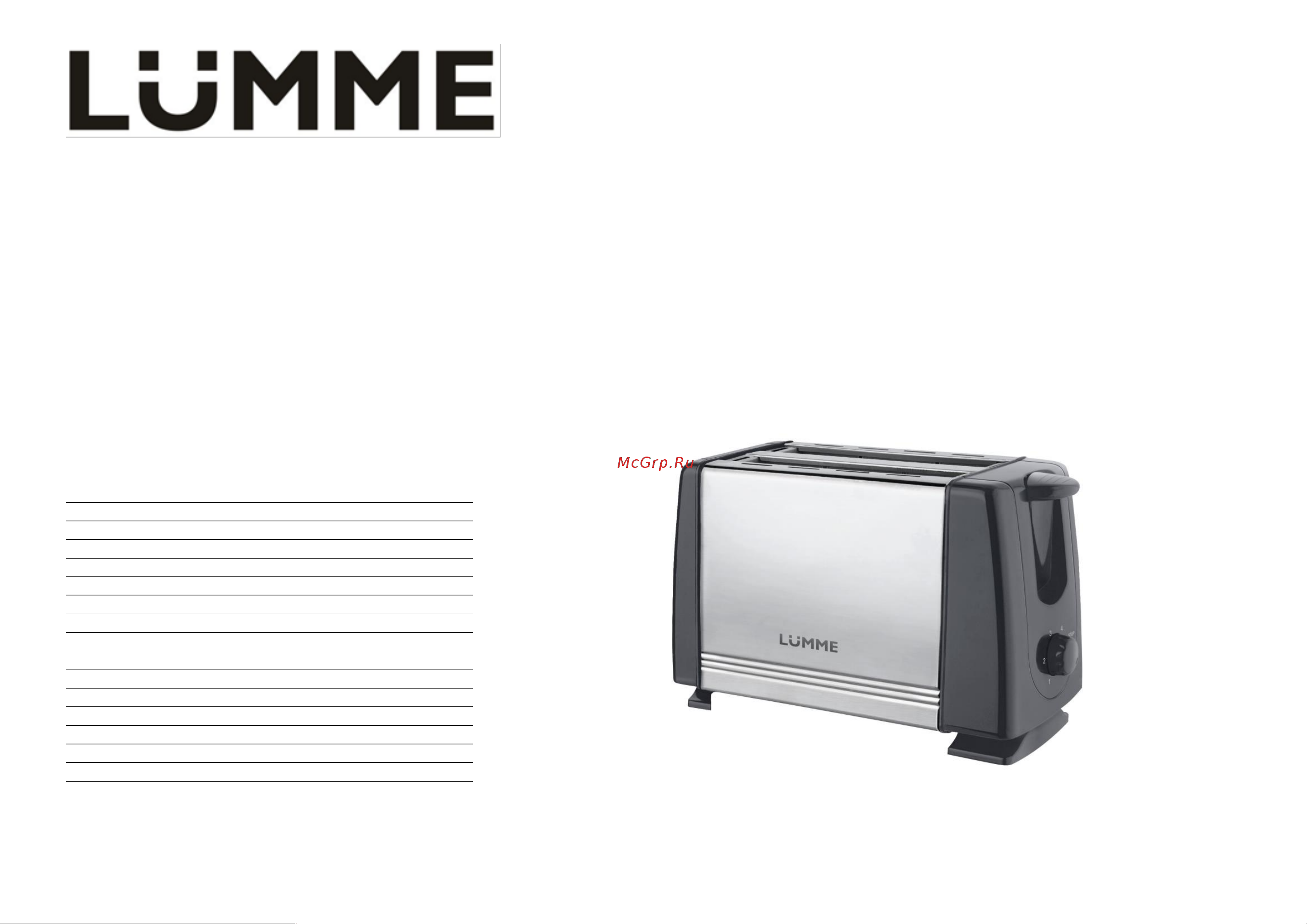 Lumme LU-1201 Dark Topaz Инструкция по эксплуатации онлайн