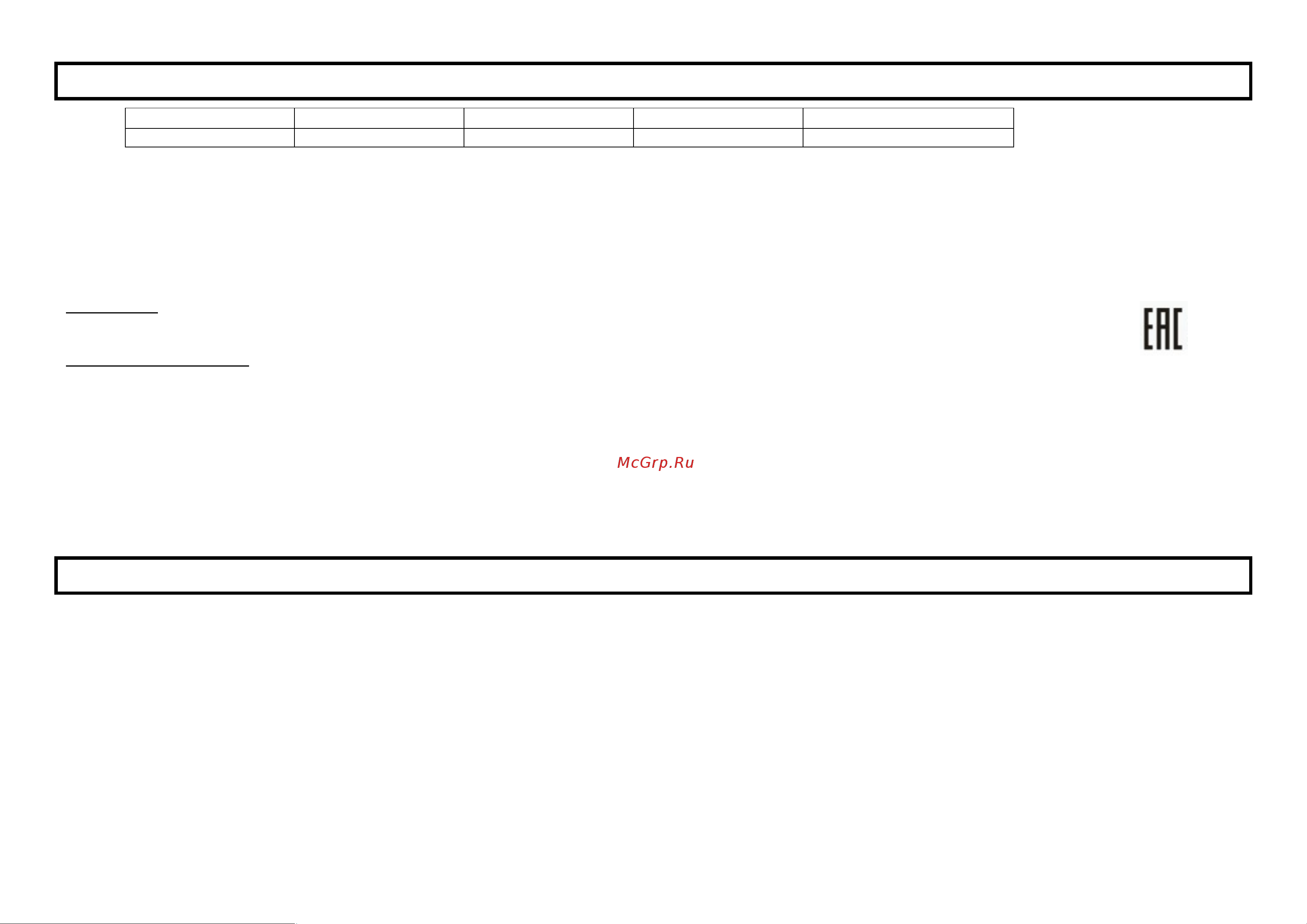 Lumme LU-1201 Dark Topaz [5/30] Gbr user manual caution