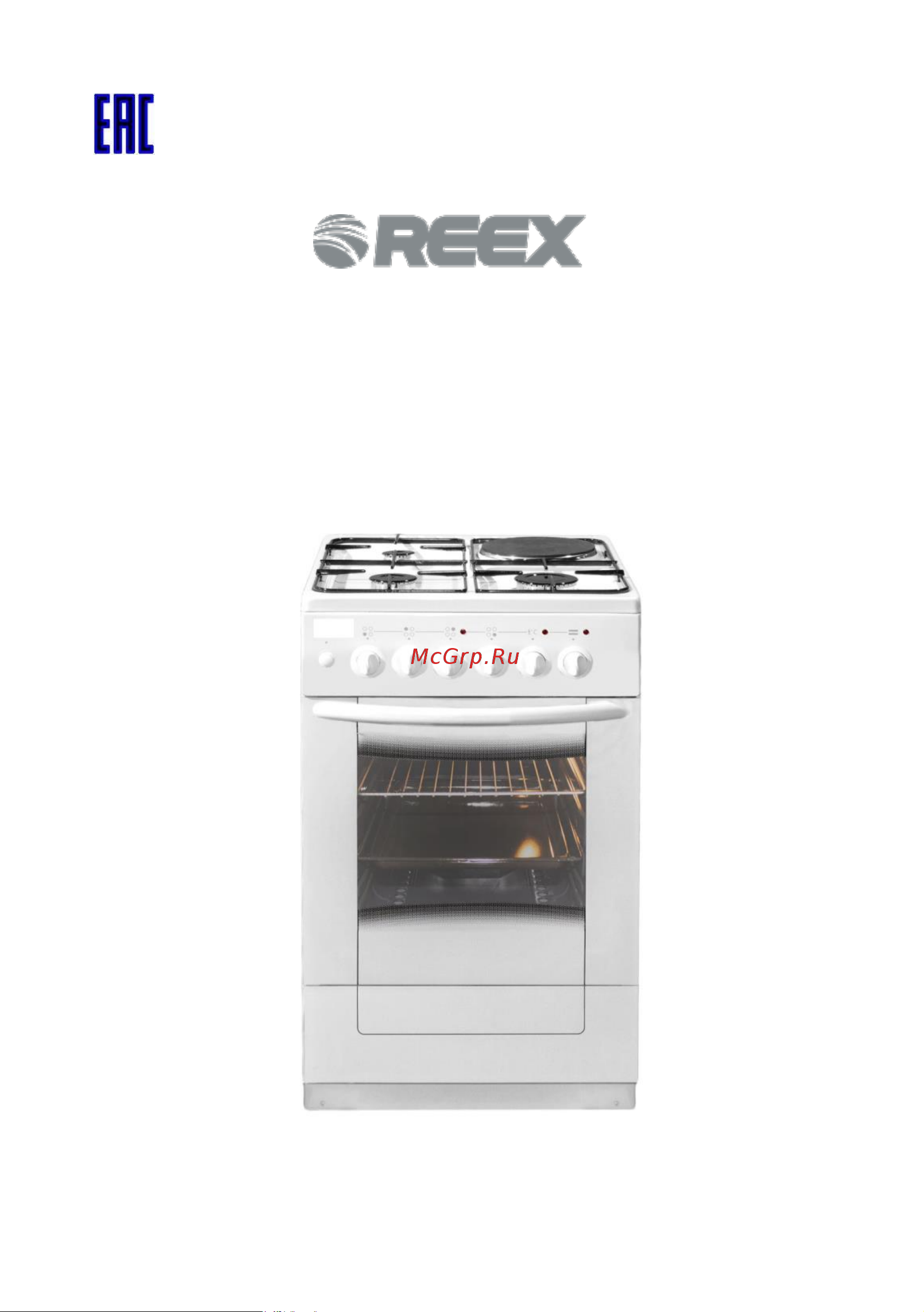 Reex CGE-540 ecGn Инструкция по эксплуатации онлайн