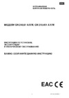 Zigmund & Shtain GN 248.61 A Инструкция по эксплуатации