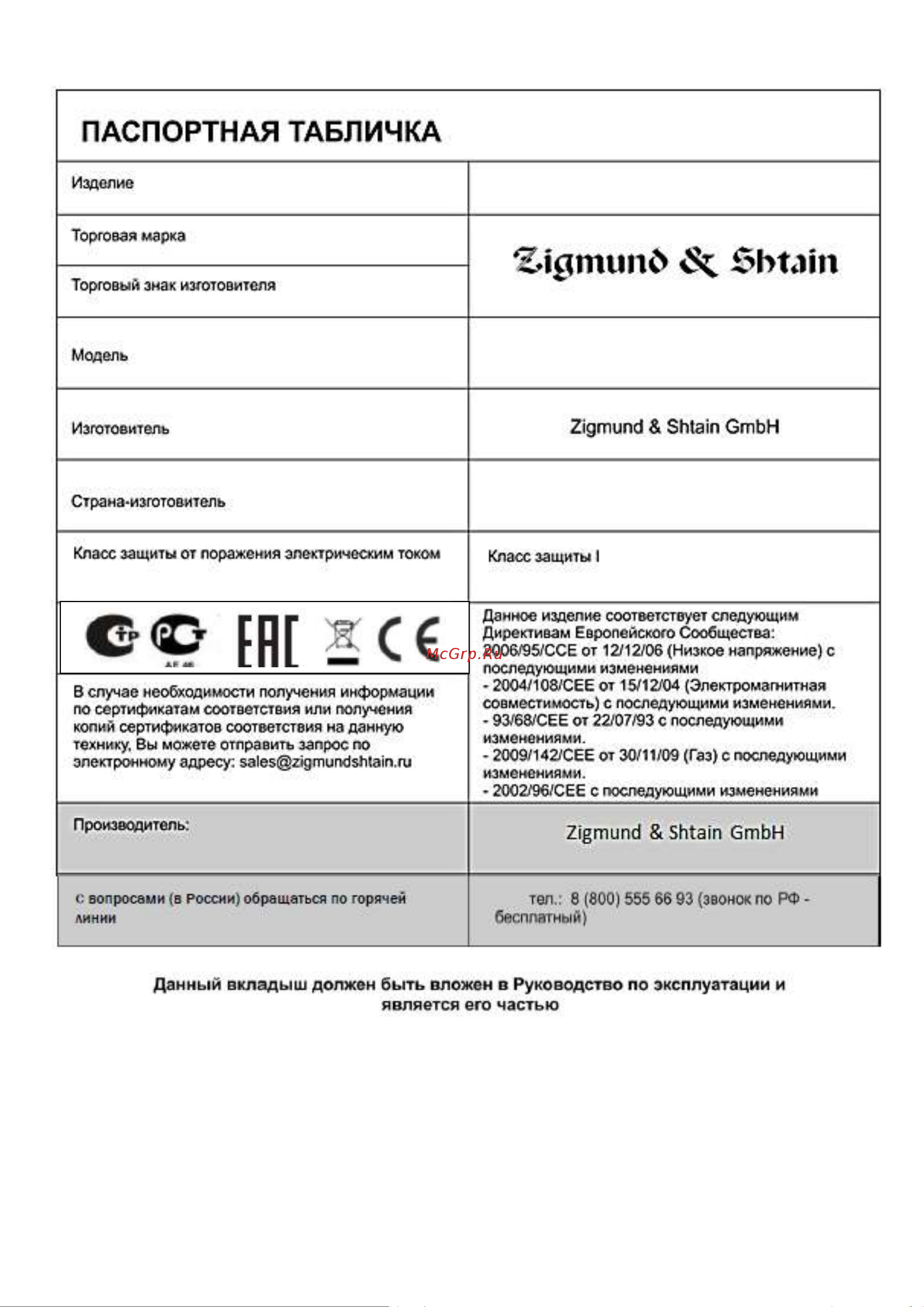 Zigmund & Shtain MN 145.61 B [17/18] Mn 145 1 b