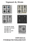 Zigmund & Shtain GN 238.31 S Инструкция по эксплуатации