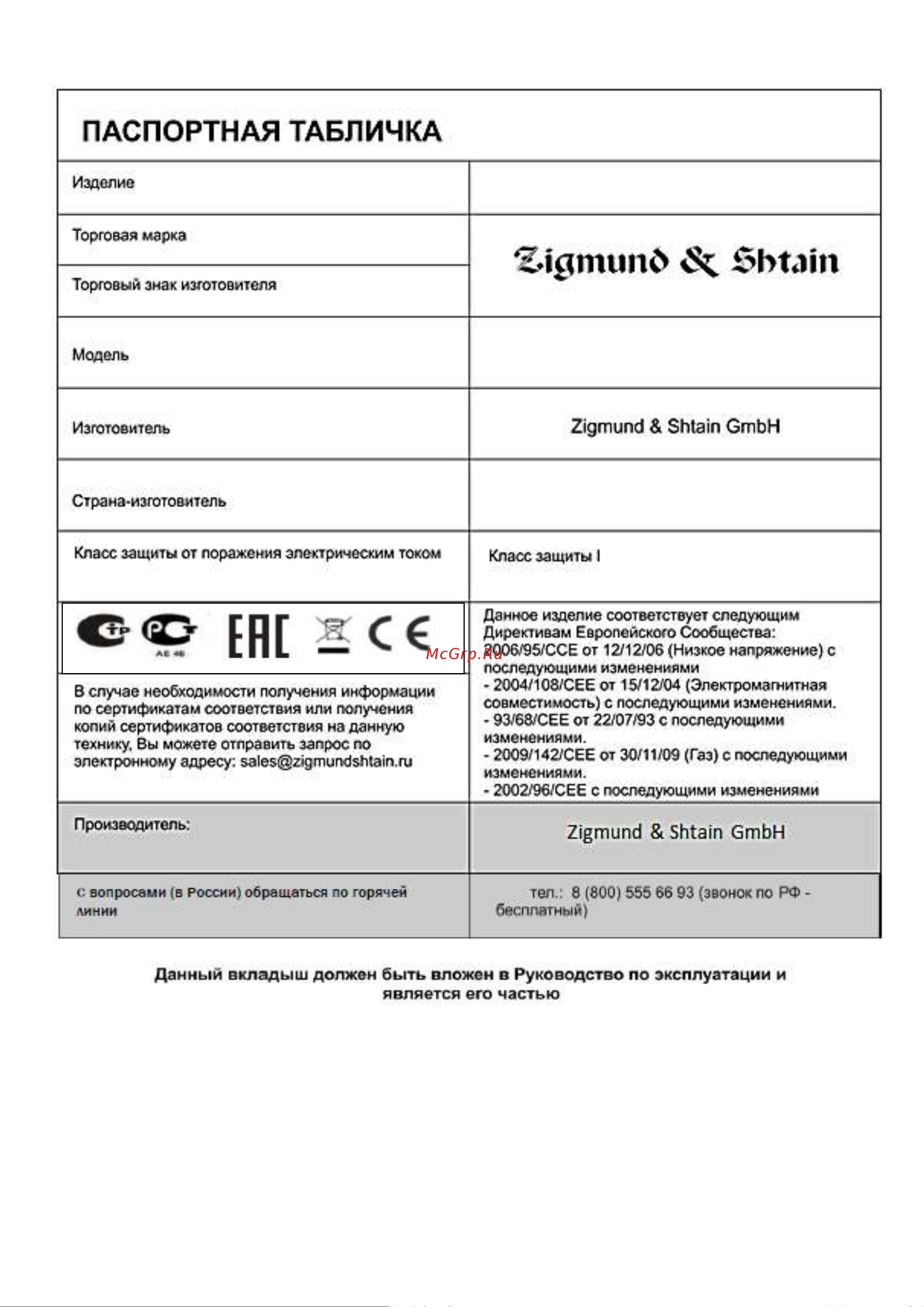 Zigmund & Shtain MN 115.61 W [12/13] Mn 115 1 b w x i v