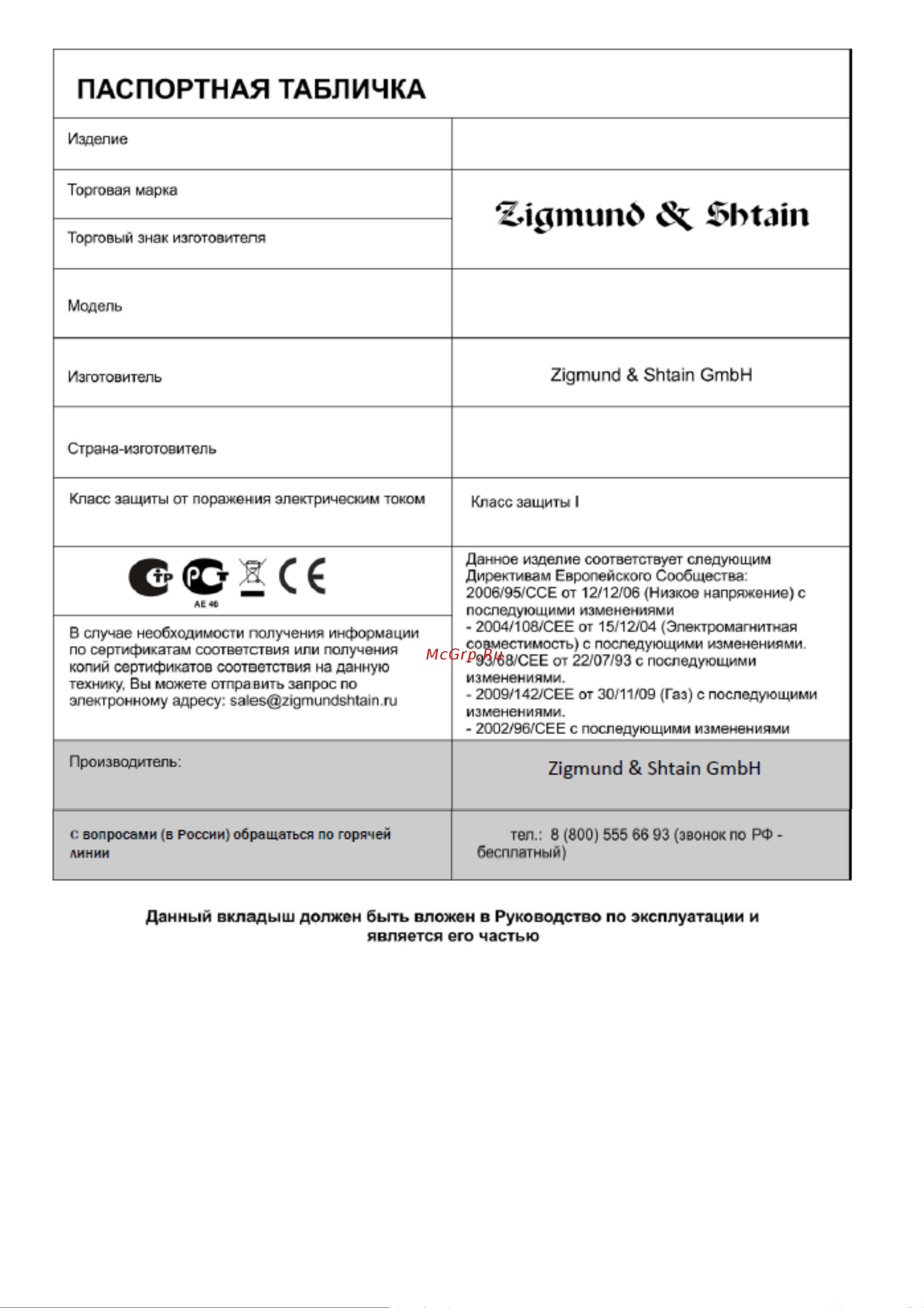 Zigmund & Shtain MN 115.451 B [12/13] Mn 115 51 b w