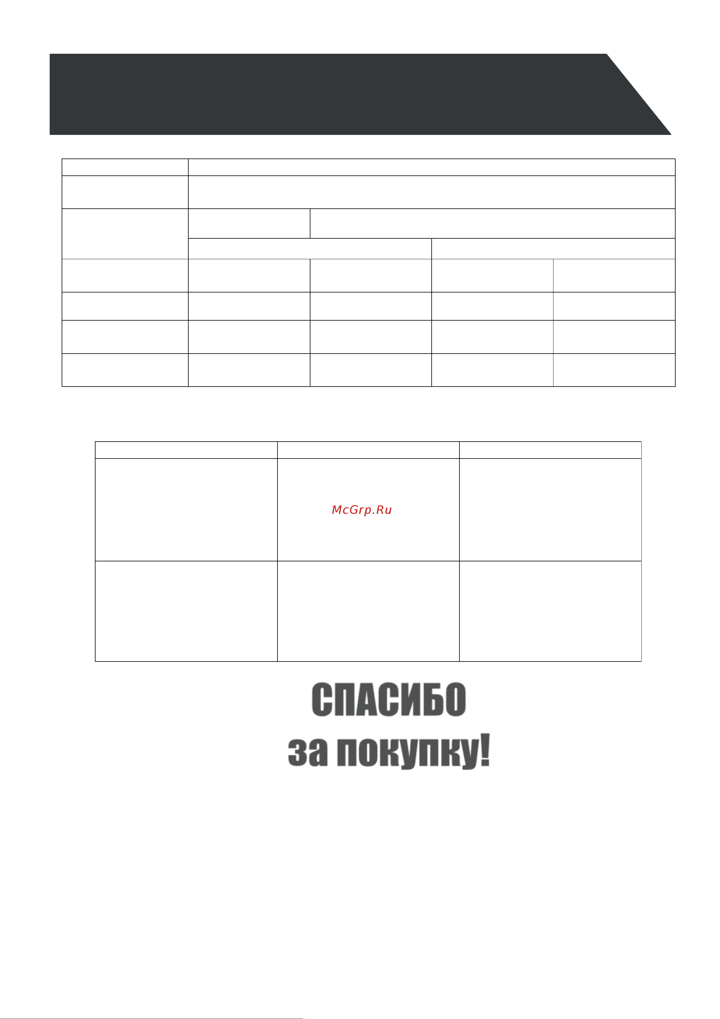 Zigmund & Shtain MN 115.451 B [2/13] Технические характеристики