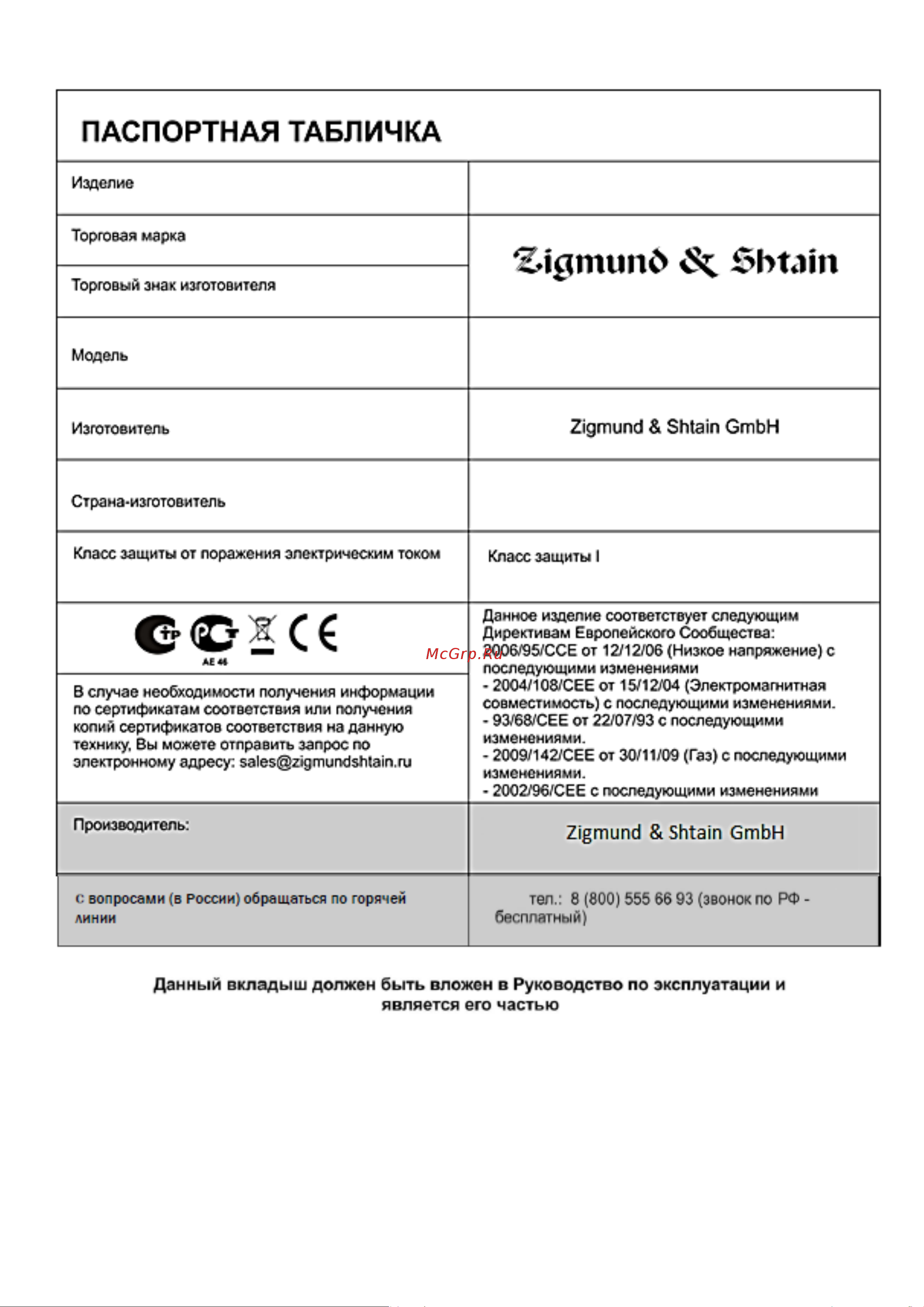 Zigmund & Shtain MN 124.61 B [12/13] Mn 124 1 b