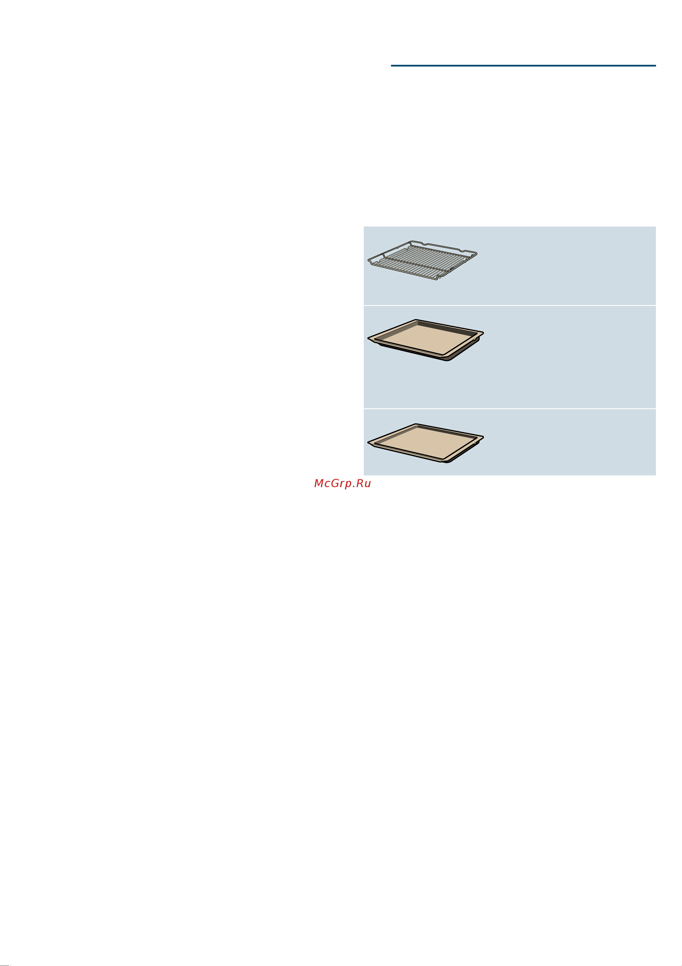 Siemens iQ500 HB537GES1R [10/40] Принадлежности