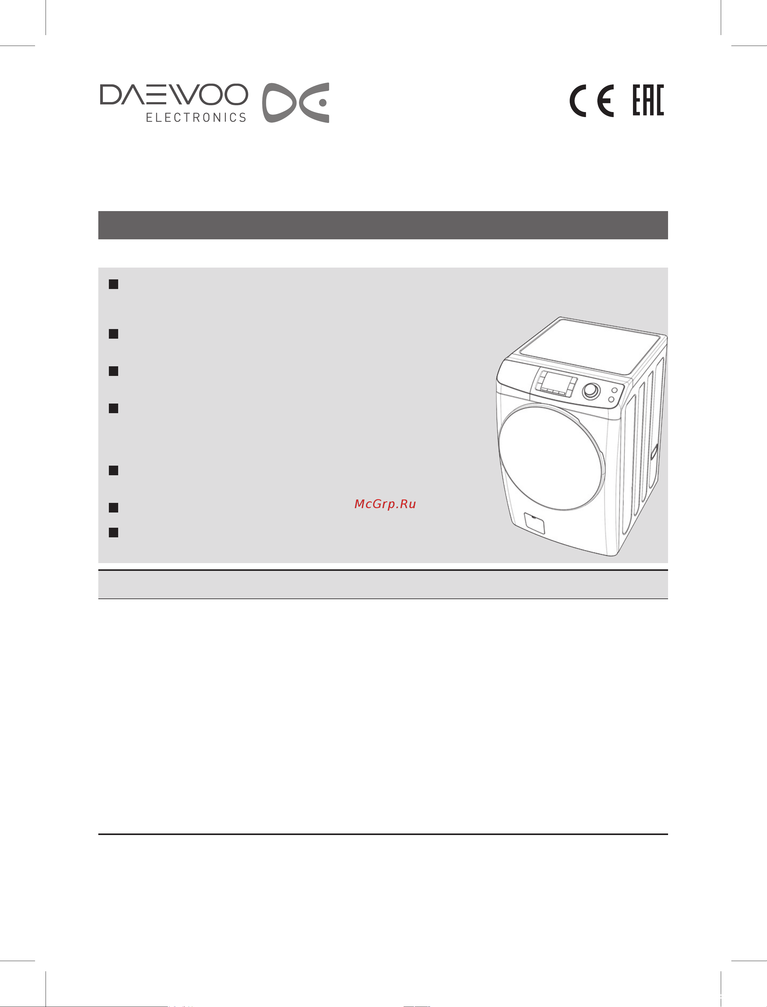 Daewoo WMD-HWF12WP Инструкция по эксплуатации онлайн