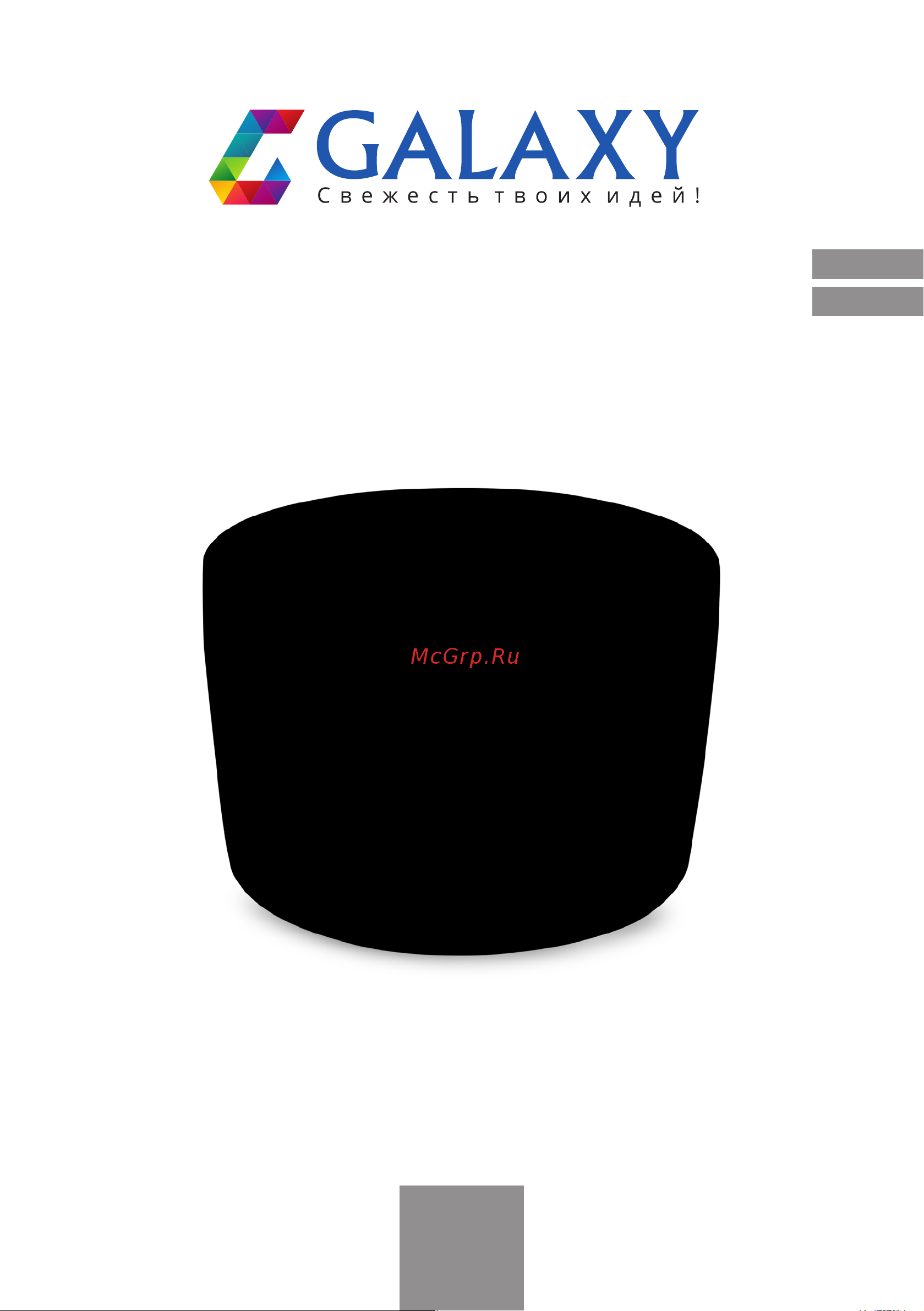 Galaxy GL 2695 Инструкция по эксплуатации онлайн