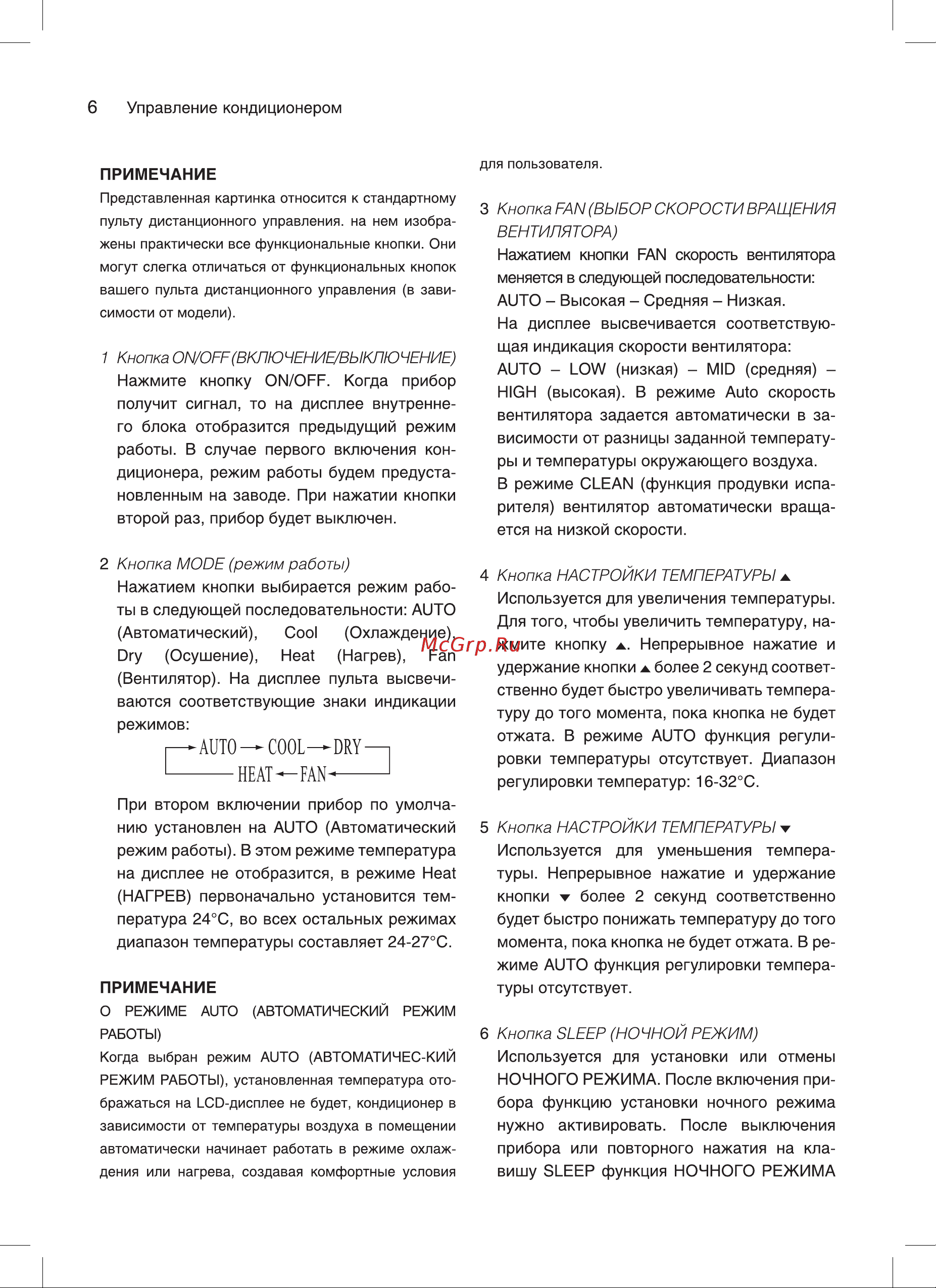 HITAIR HAC-24H/N1_20Y [6/24] I auto cool dry i