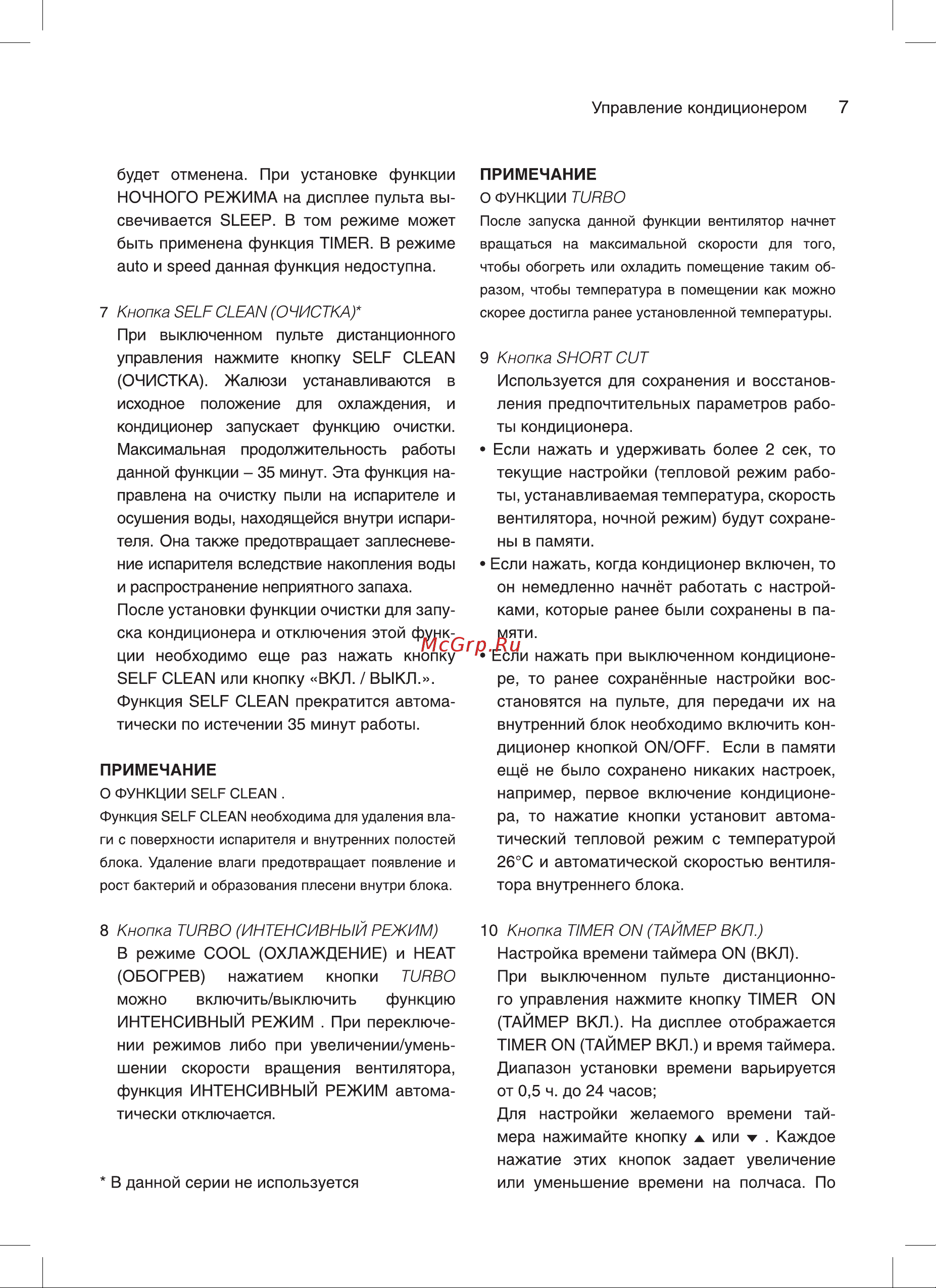 HITAIR HAC-24H/N1_20Y Инструкция по эксплуатации онлайн [7/24] 644741