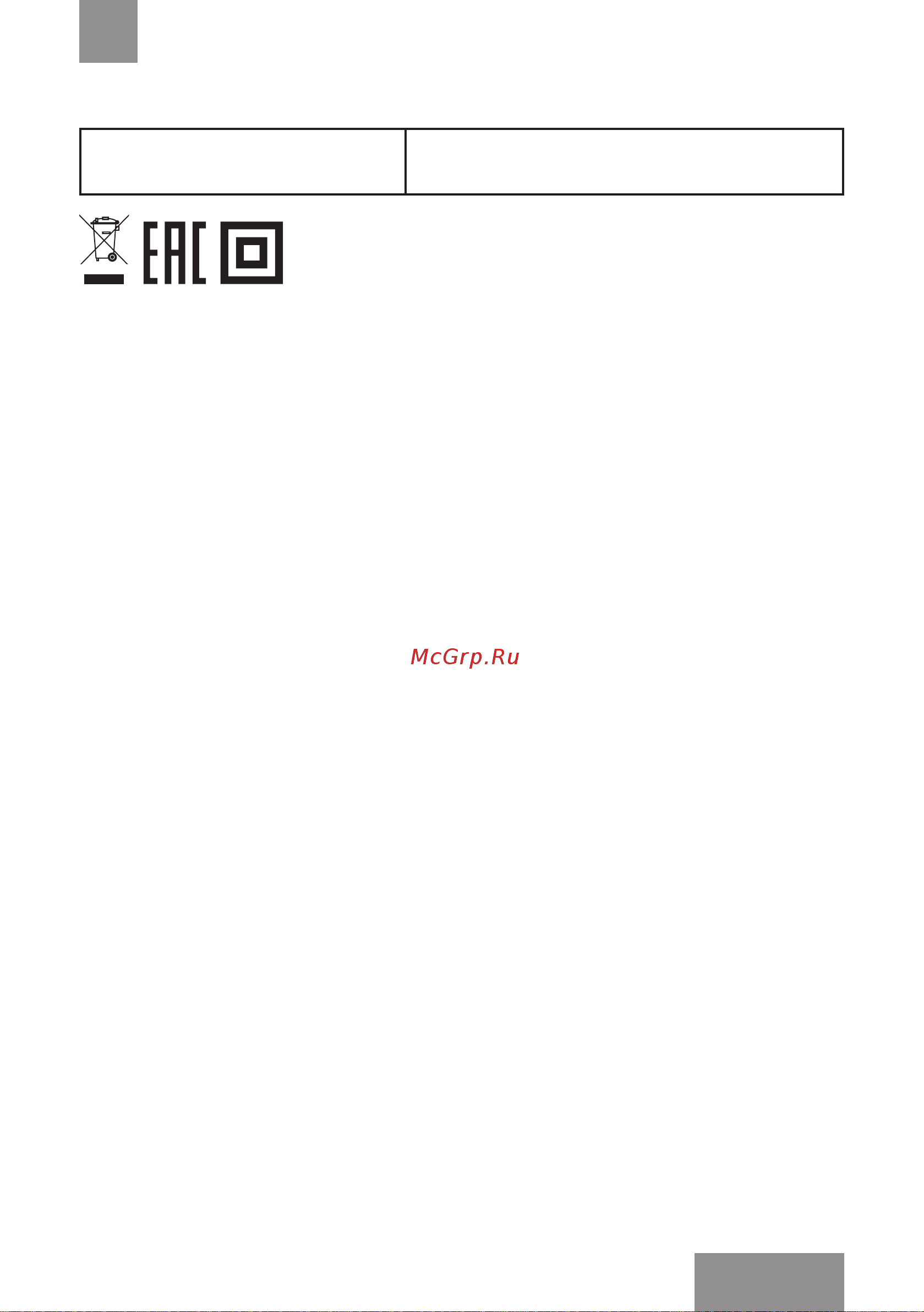 Galaxy GL 6257 [11/19] Технические характеристики