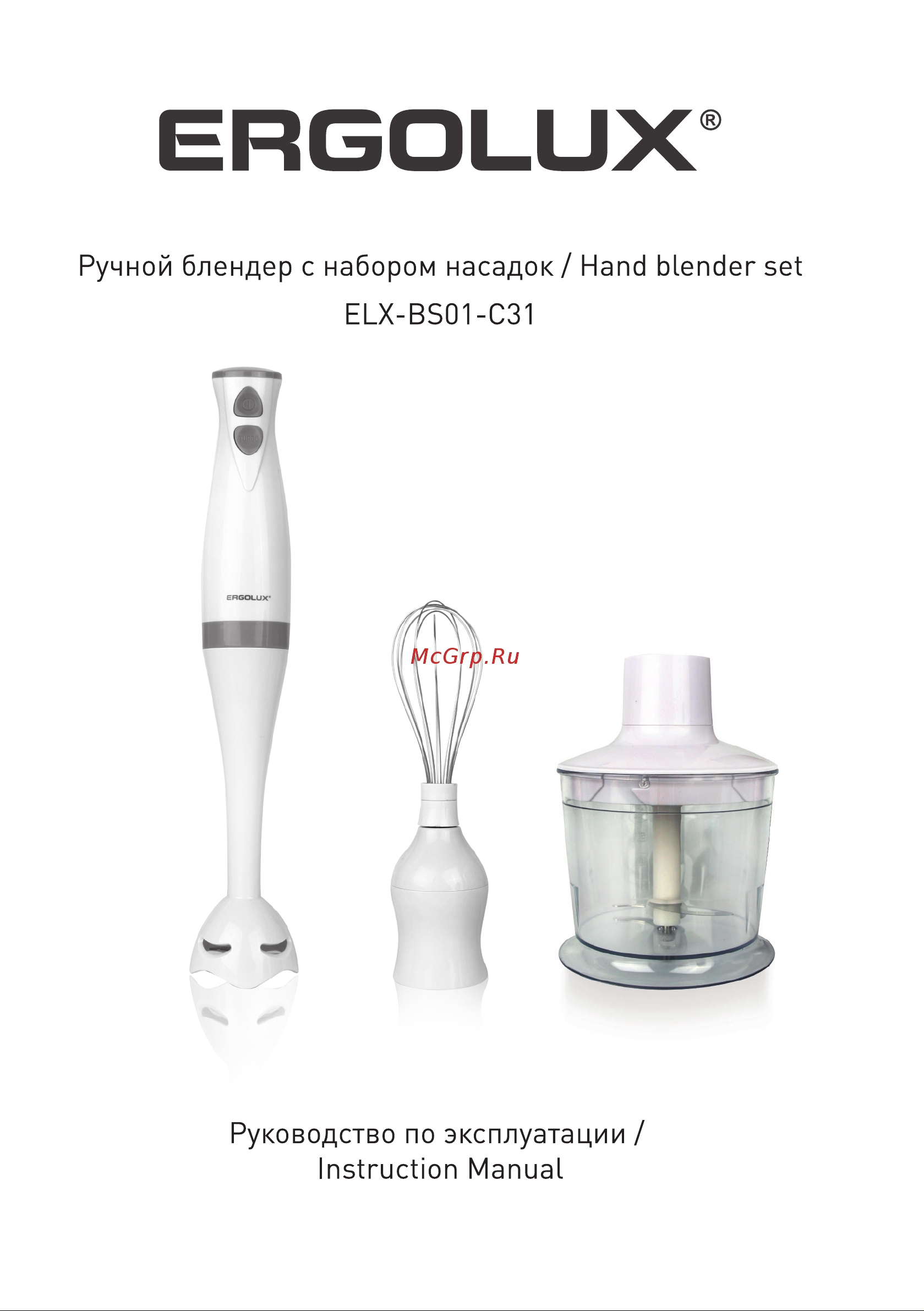 Ergolux ELX-BS01-C31 бело-серый Инструкция по эксплуатации онлайн