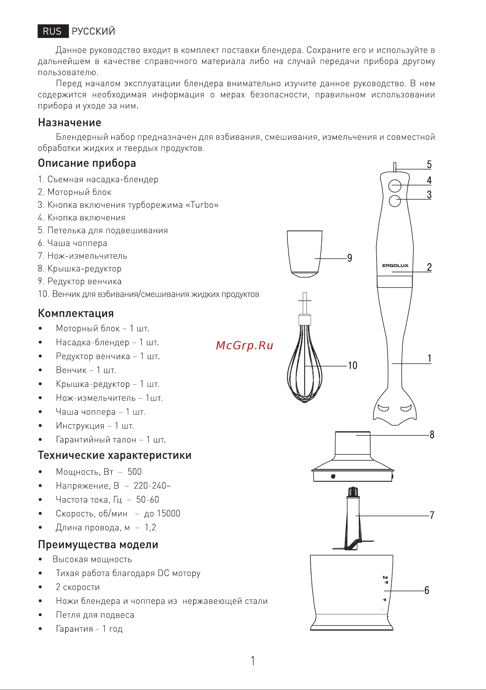 Ergolux ELX-BS01-C31 бело-серый [2/12] Rus русский