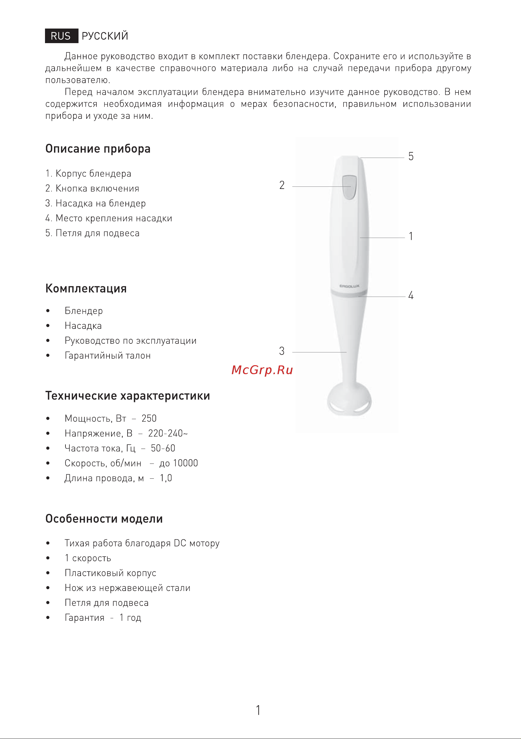 Ergolux ELX-HB01-C34 бело-салатовый [2/8] Риз