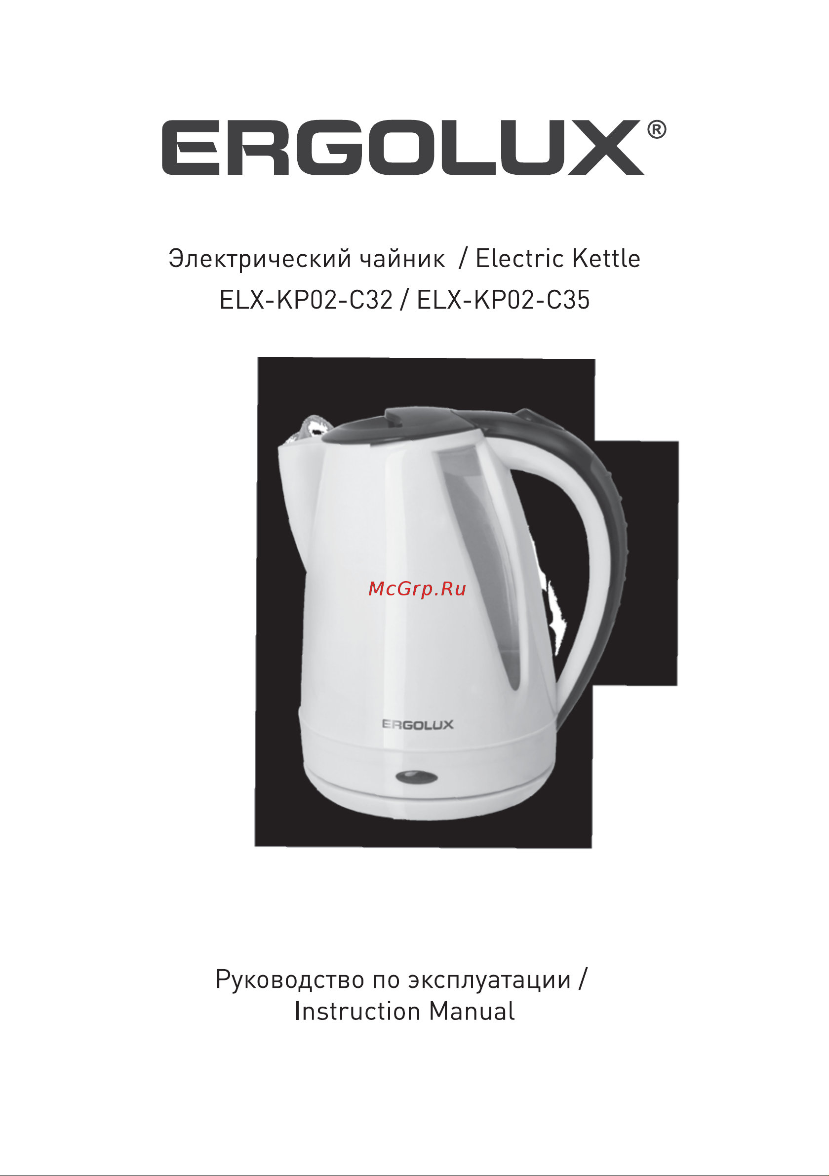 Ergolux ELX-KP02-C32 бело-черный Инструкция по эксплуатации онлайн