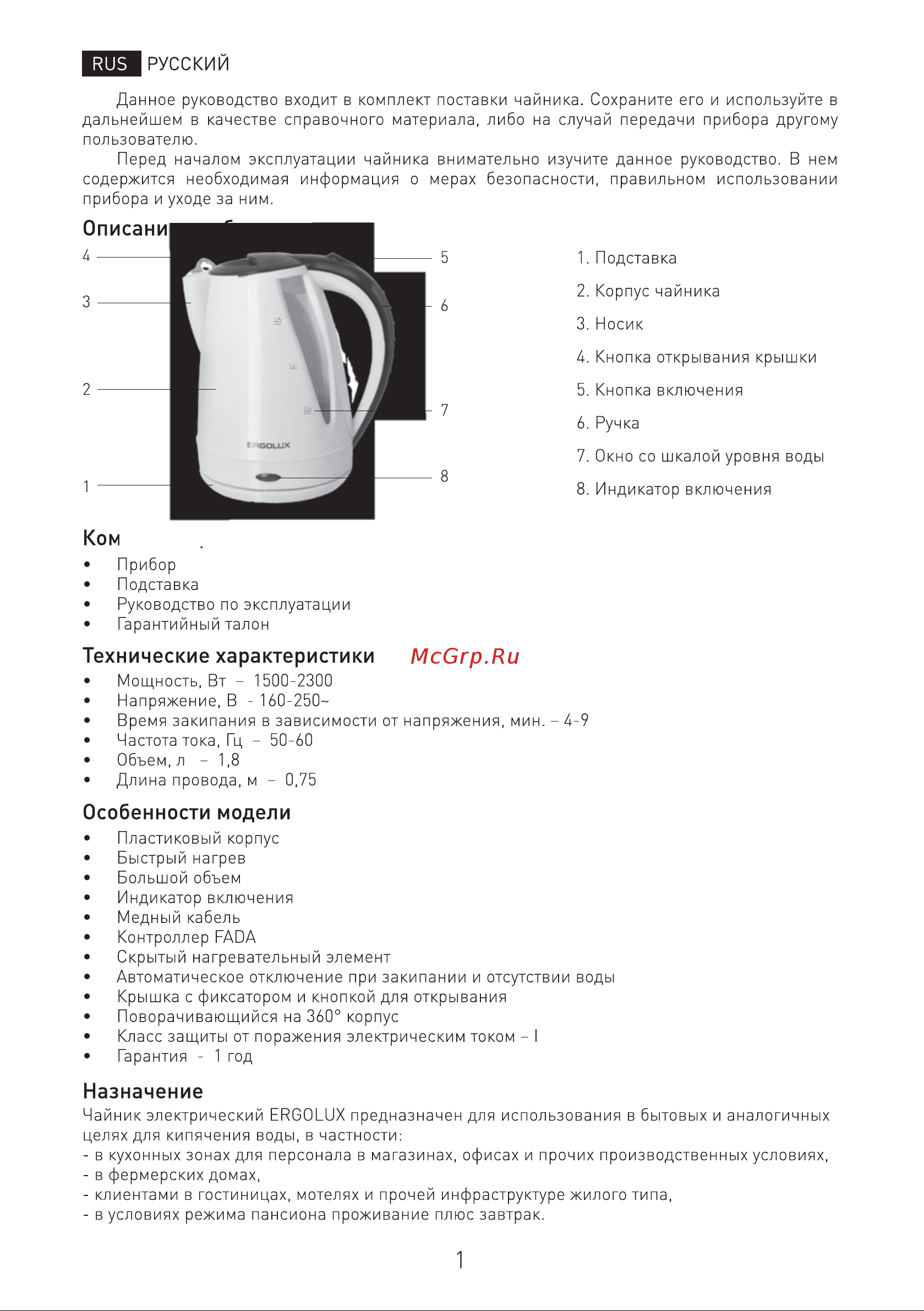 Ergolux ELX-KP02-C32 бело-черный [2/8] Виз